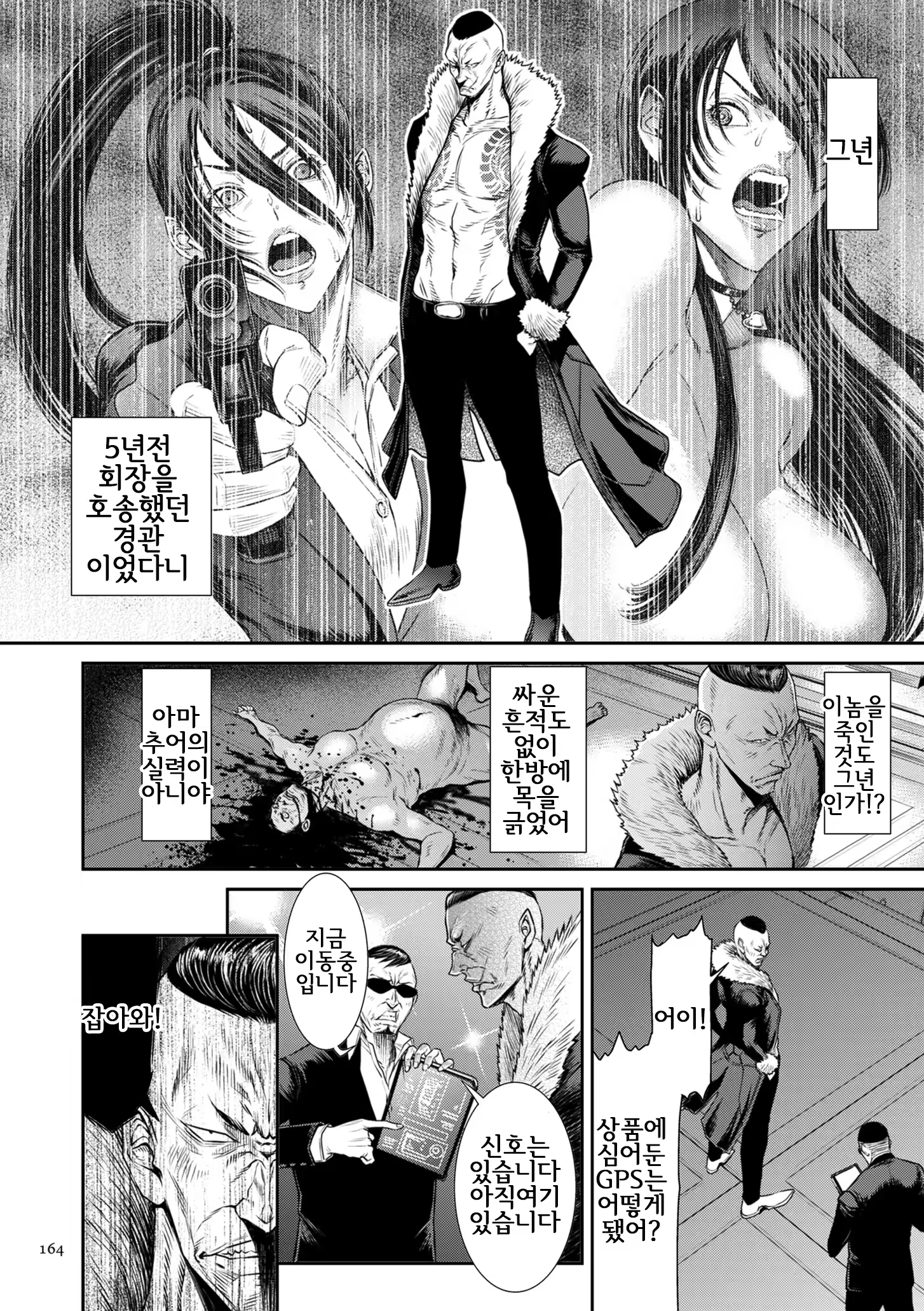 Content 3346414 - 164 페이지