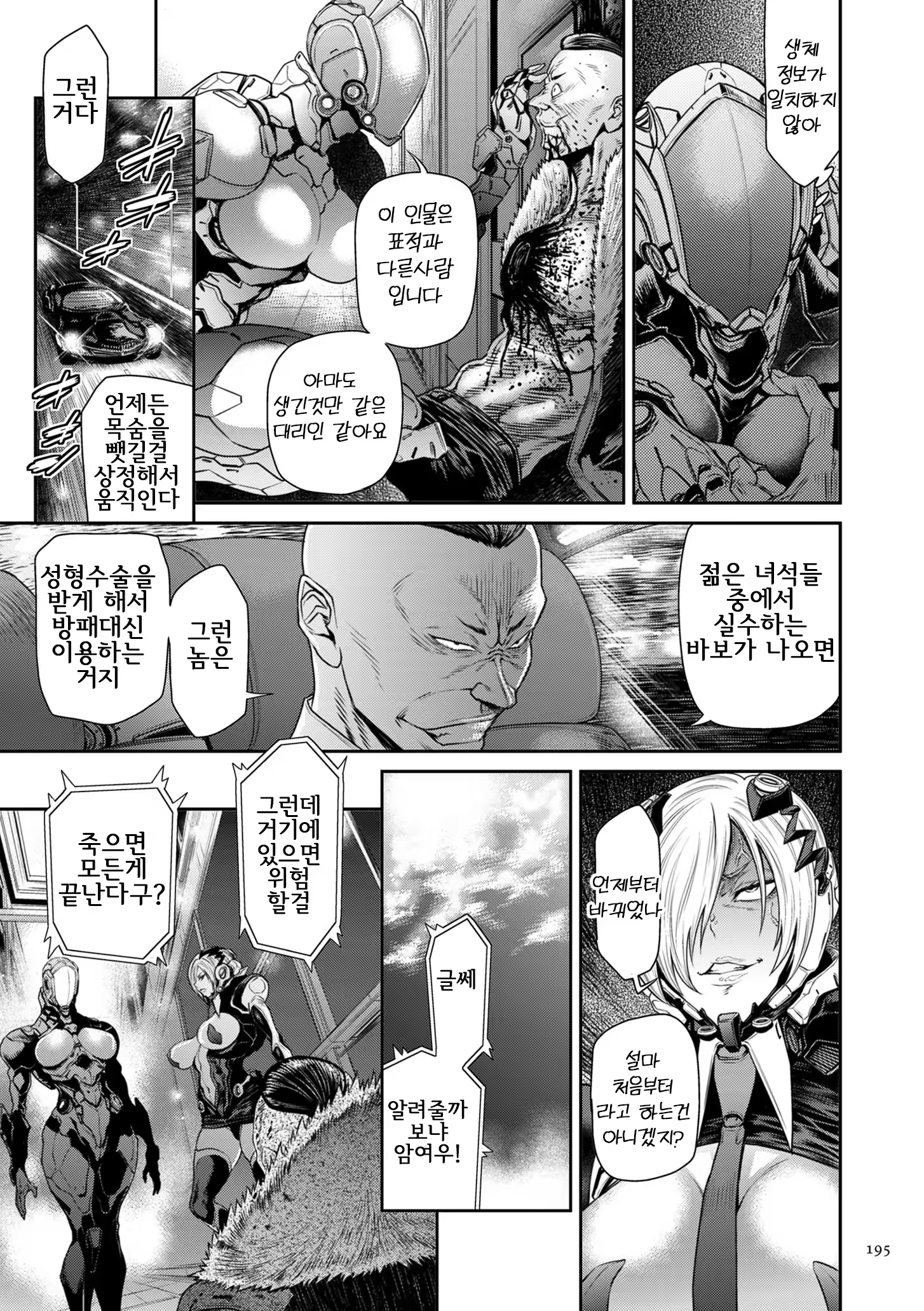 Content 3346414 - 195 페이지
