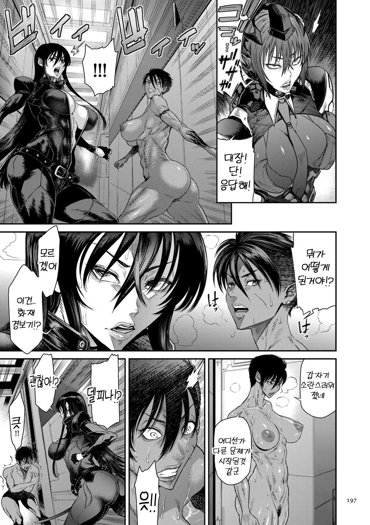 Content 3346414 - 197 페이지