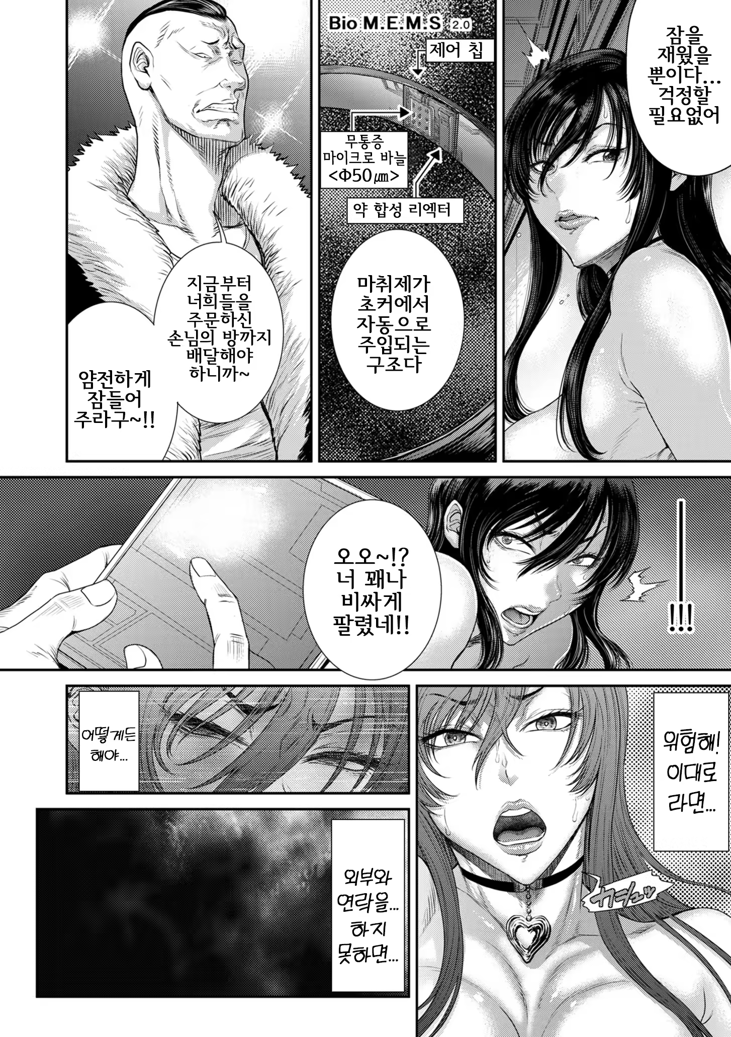 Content 3346414 - 36 페이지