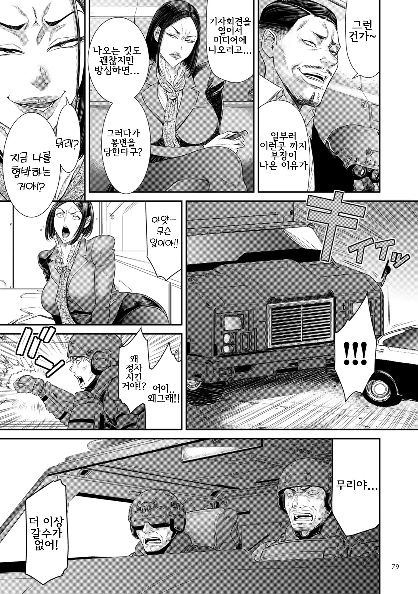 Content 3346414 - 79 페이지