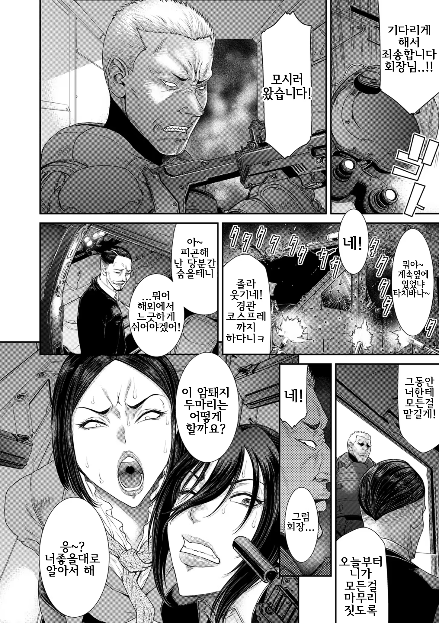Content 3346414 - 82 페이지