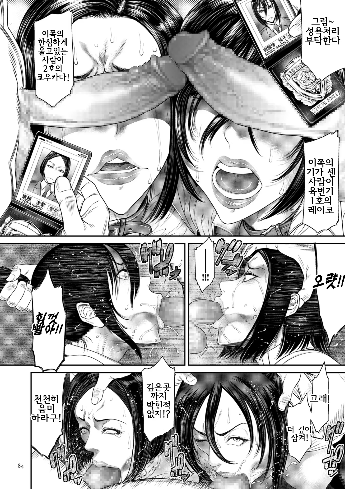 Content 3346414 - 84 페이지
