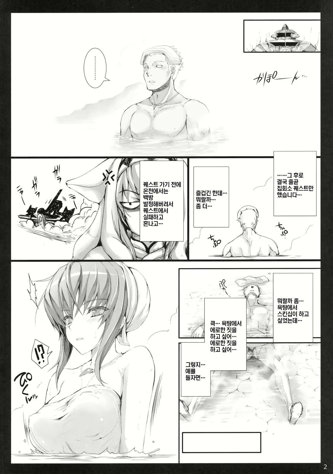 Content 334651 - 2 페이지