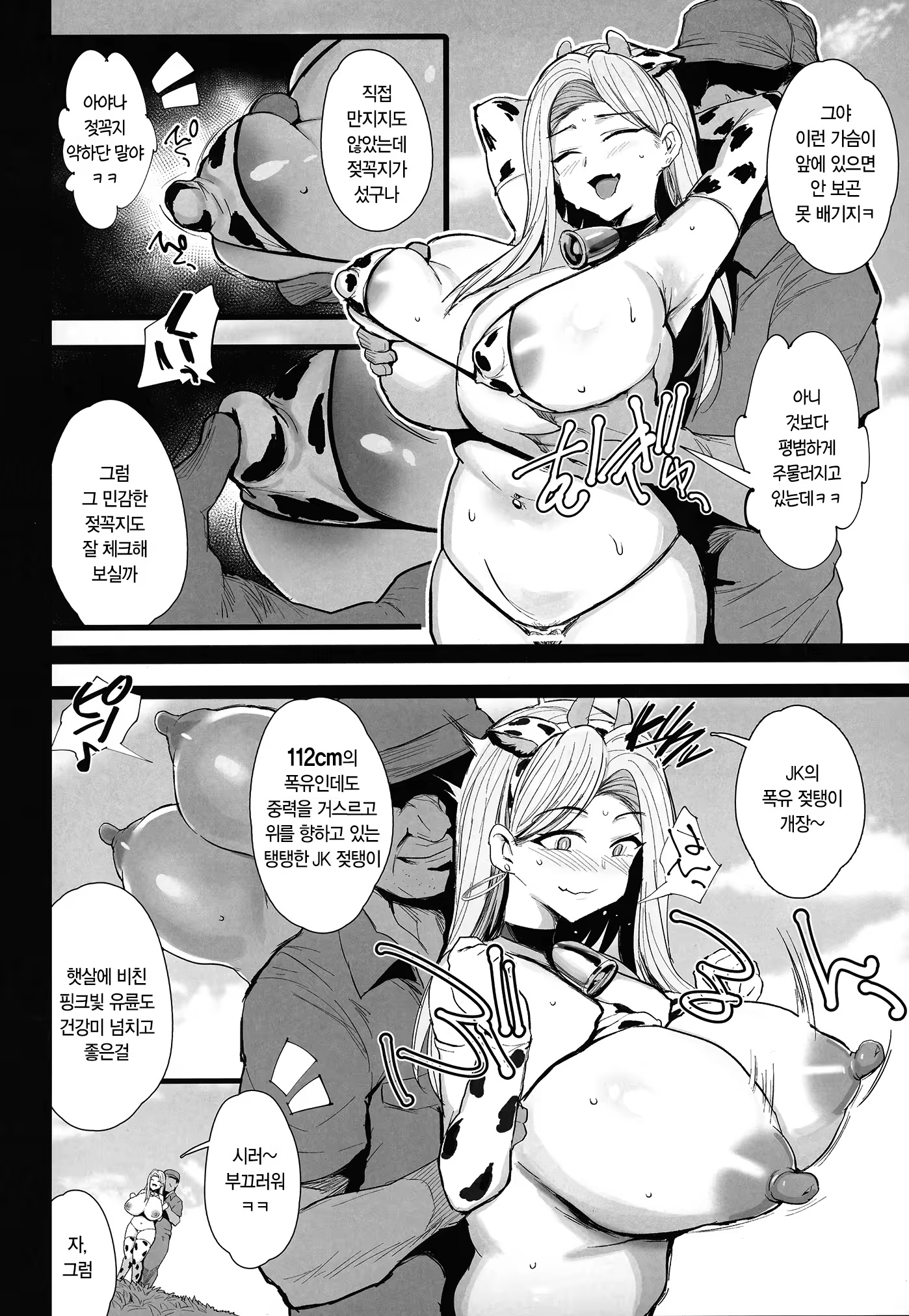Content 3347725 - 10 페이지