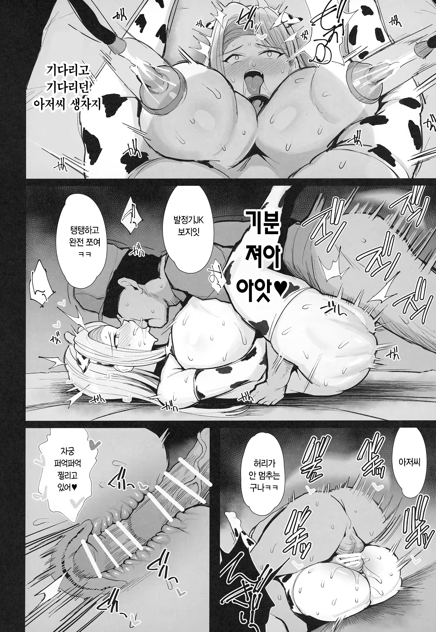 Content 3347725 - 36 페이지