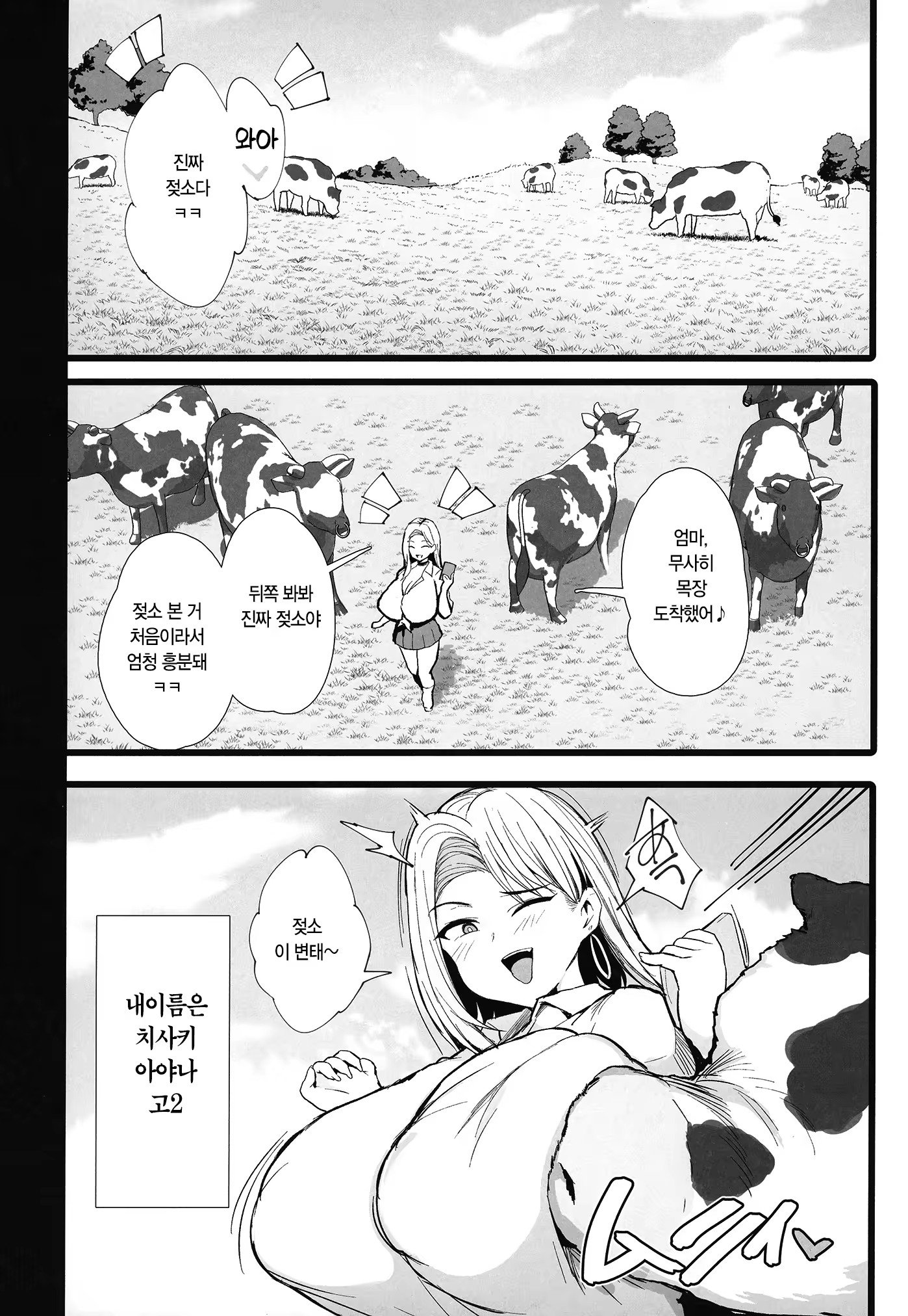 Content 3347725 - 4 페이지