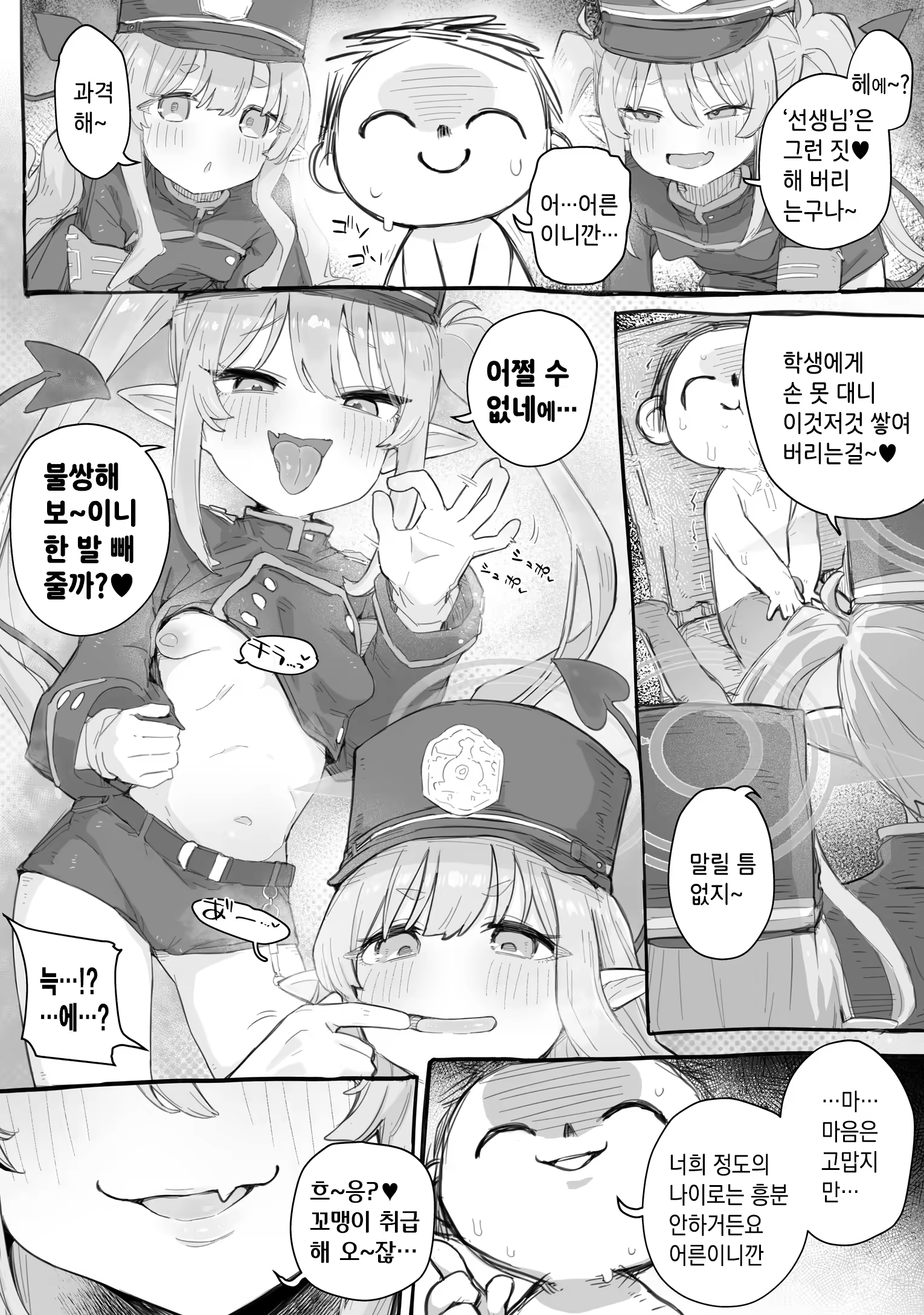 Content 3347768 - 3 페이지