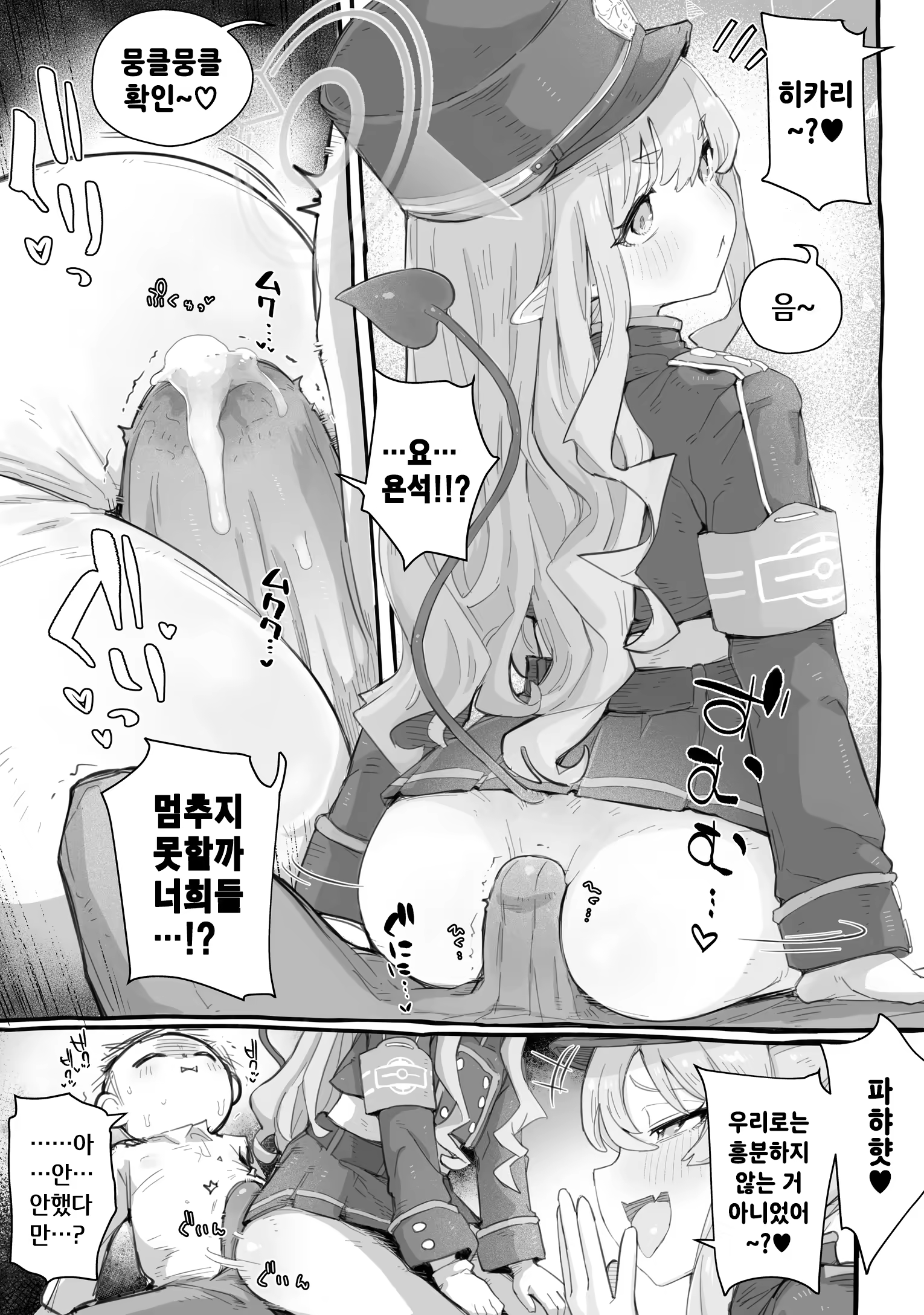 Content 3347768 - 4 페이지