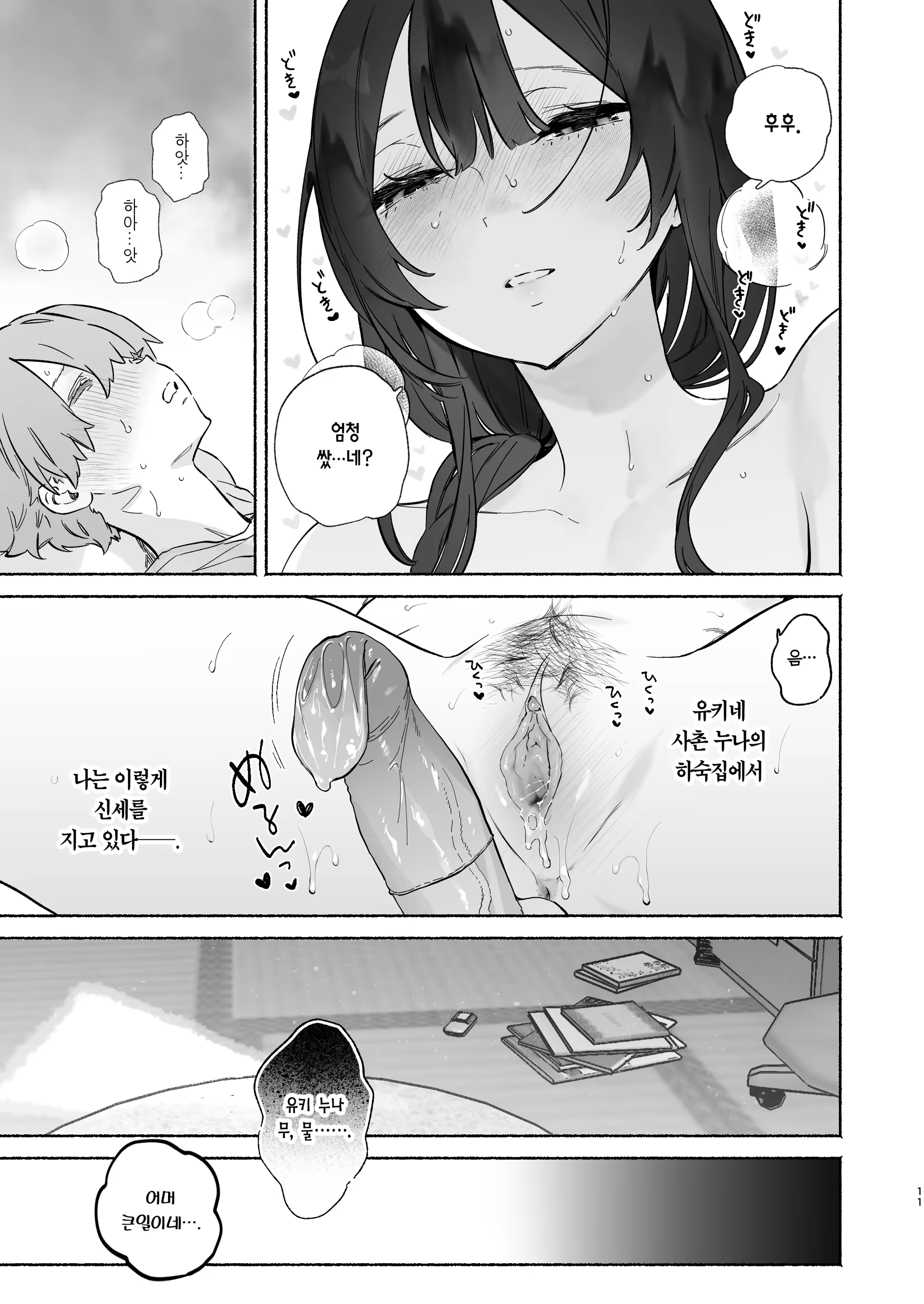 Content 3347776 - 10 페이지
