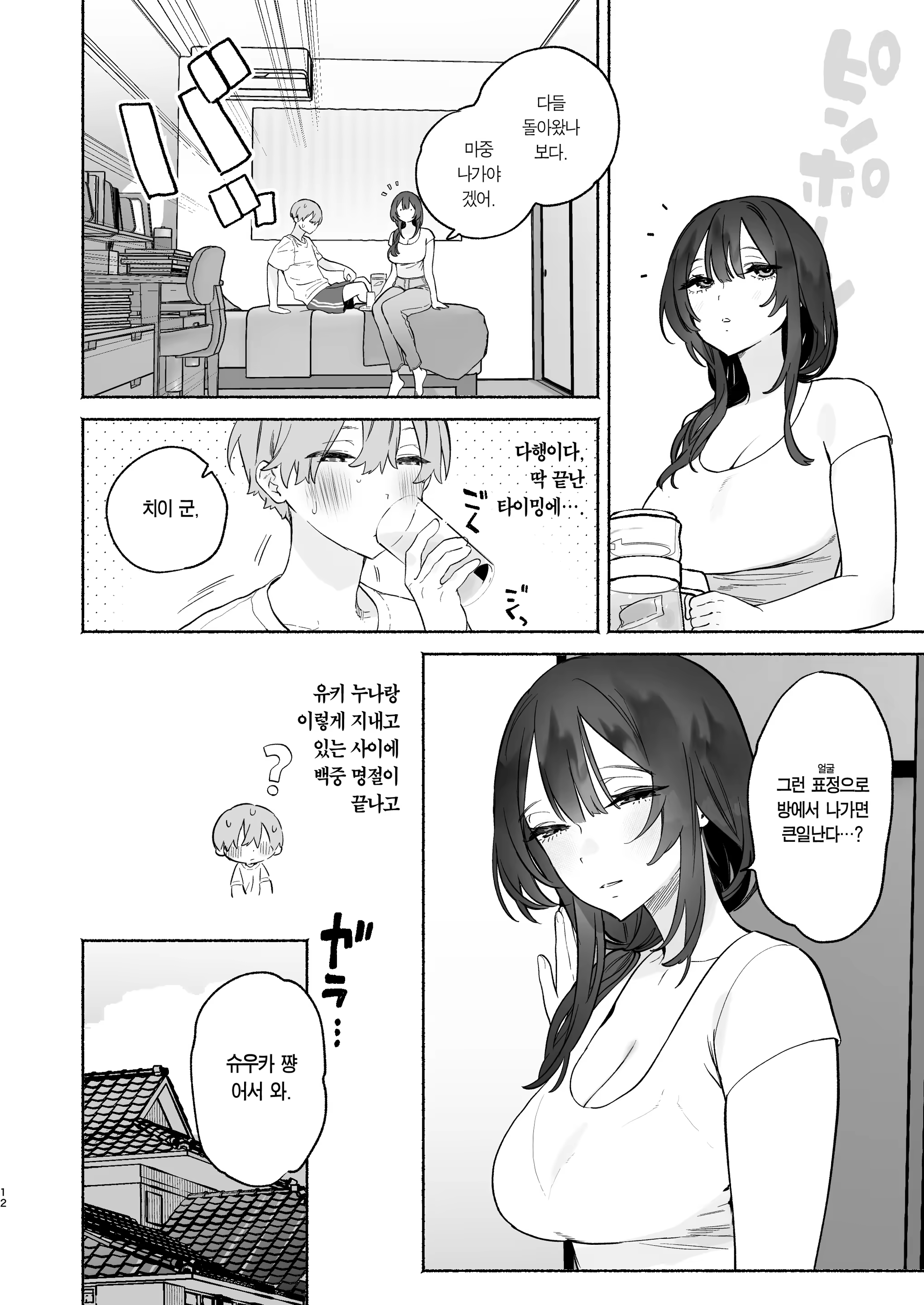 Content 3347776 - 11 페이지