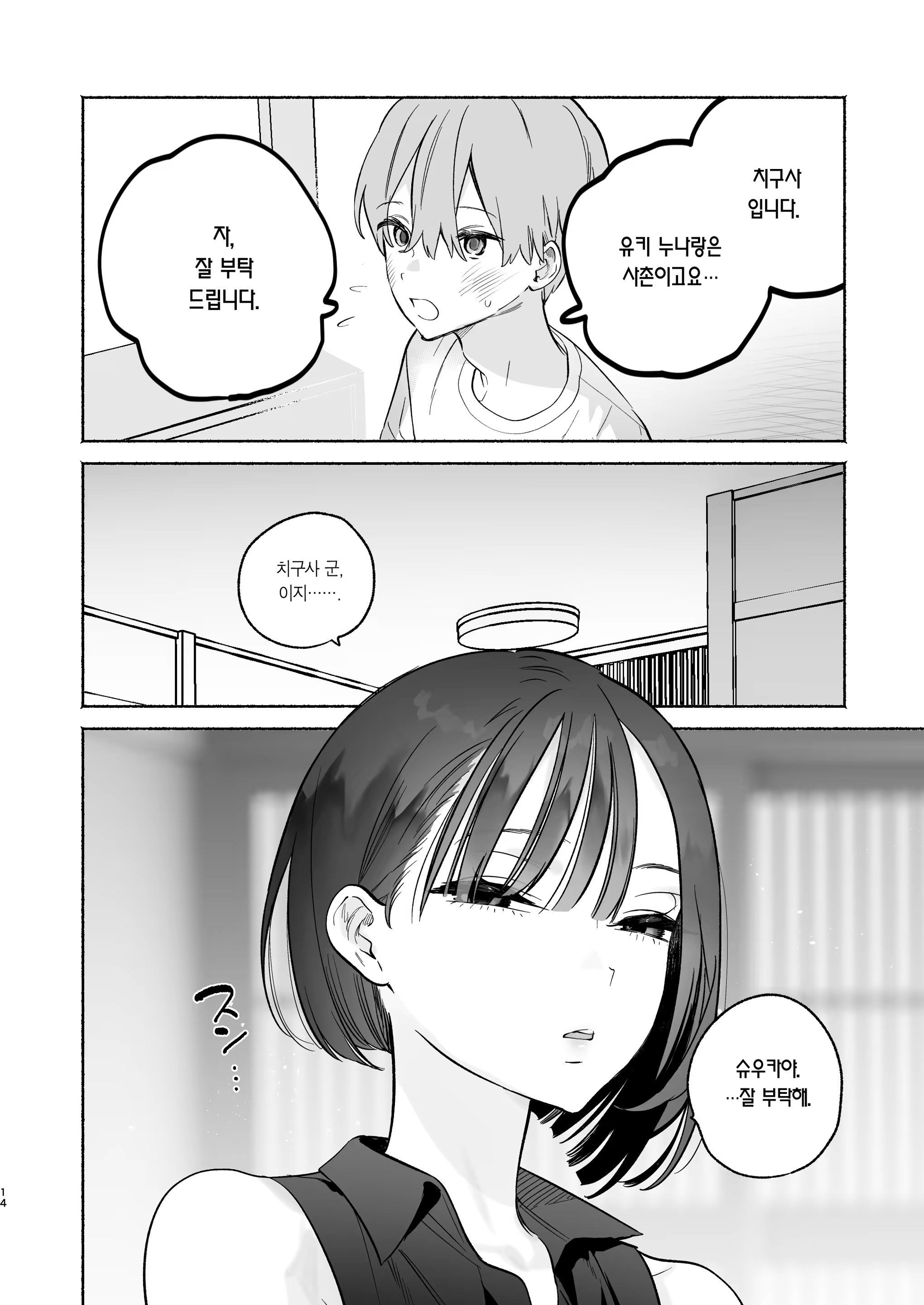 Content 3347776 - 13 페이지