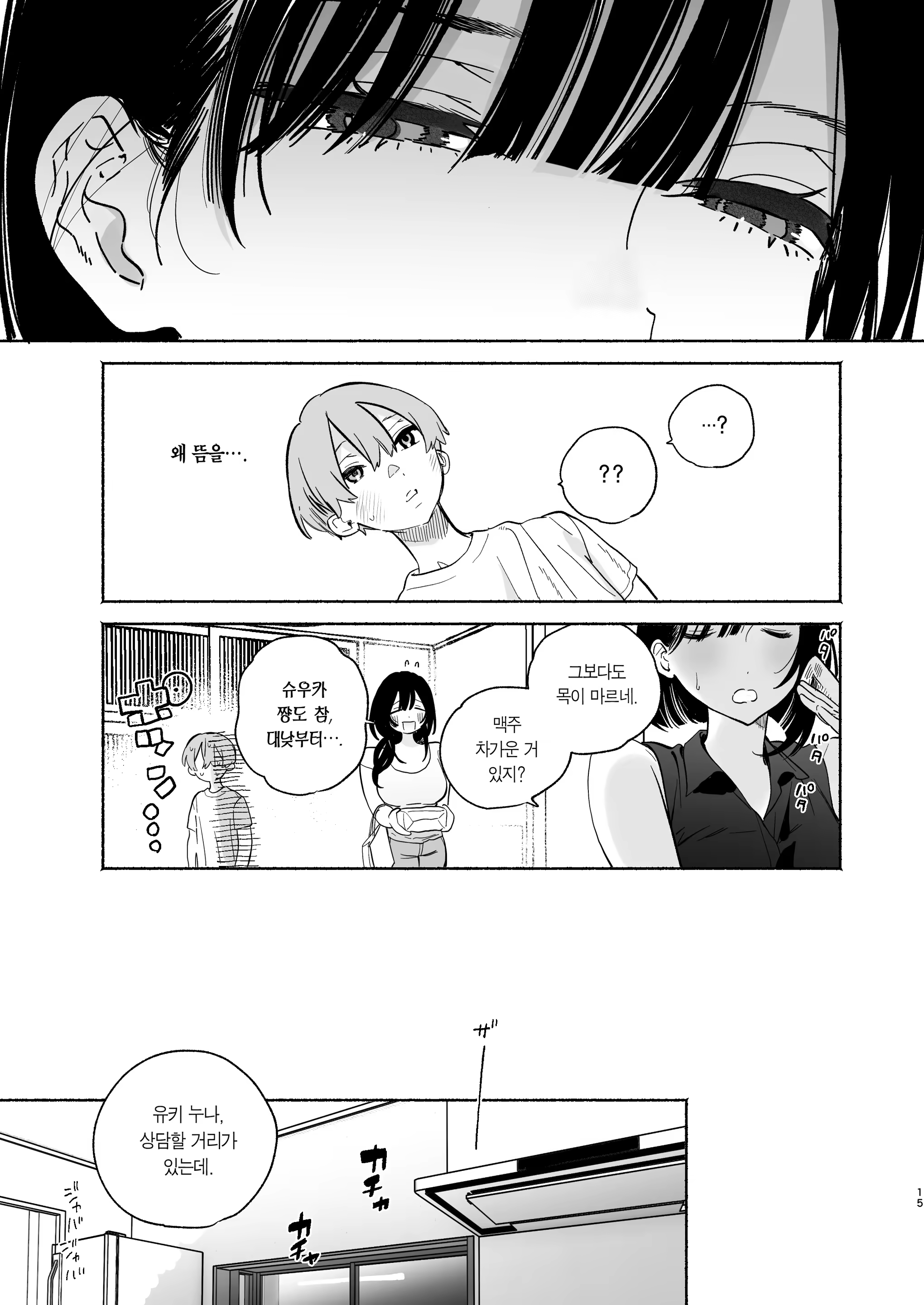 Content 3347776 - 14 페이지