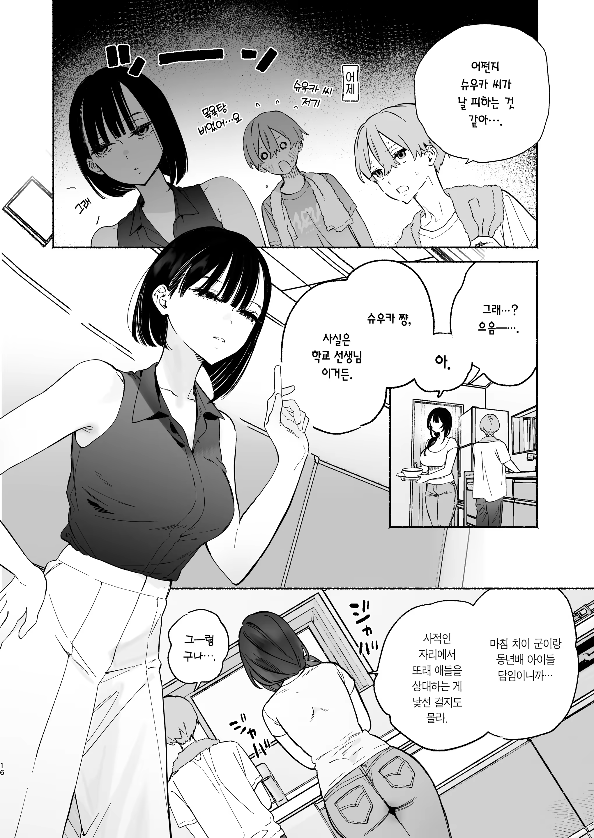 Content 3347776 - 15 페이지