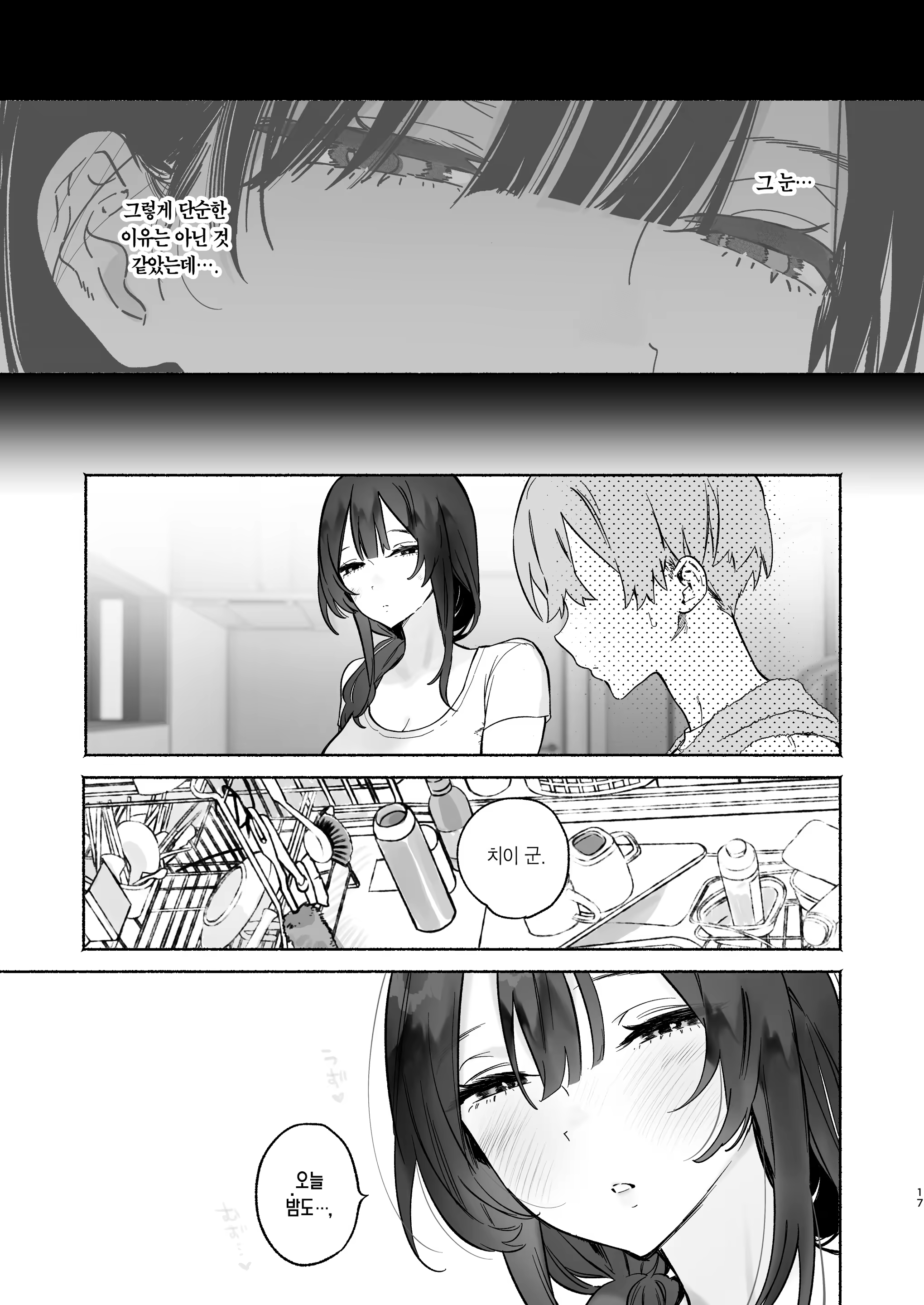 Content 3347776 - 16 페이지