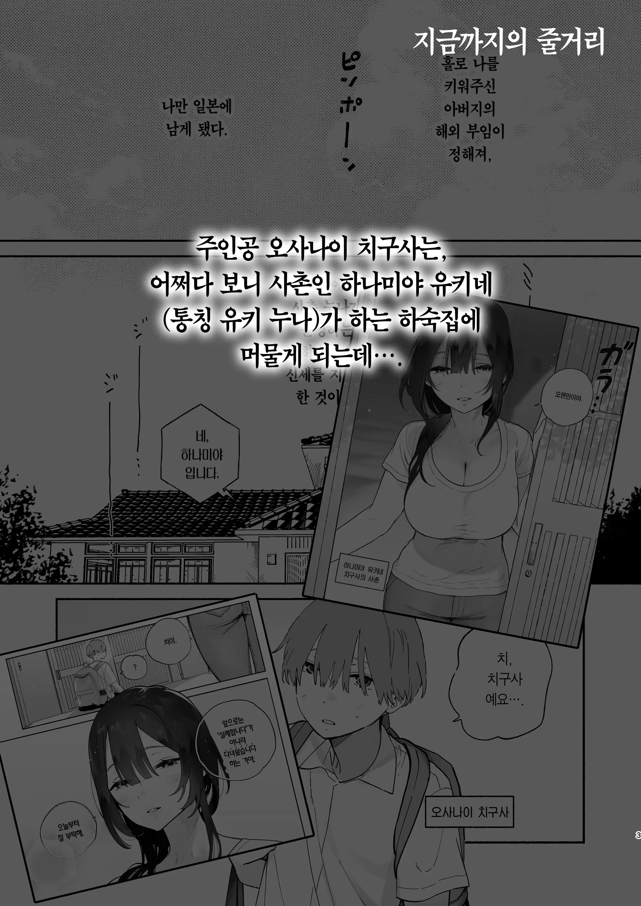 Content 3347776 - 2 페이지