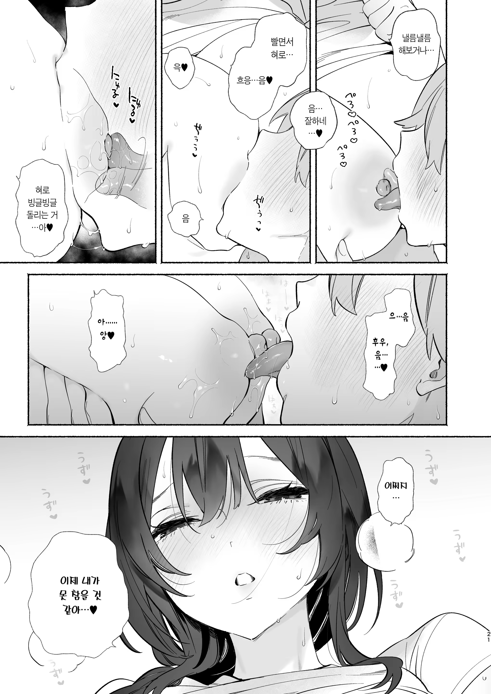 Content 3347776 - 20 페이지