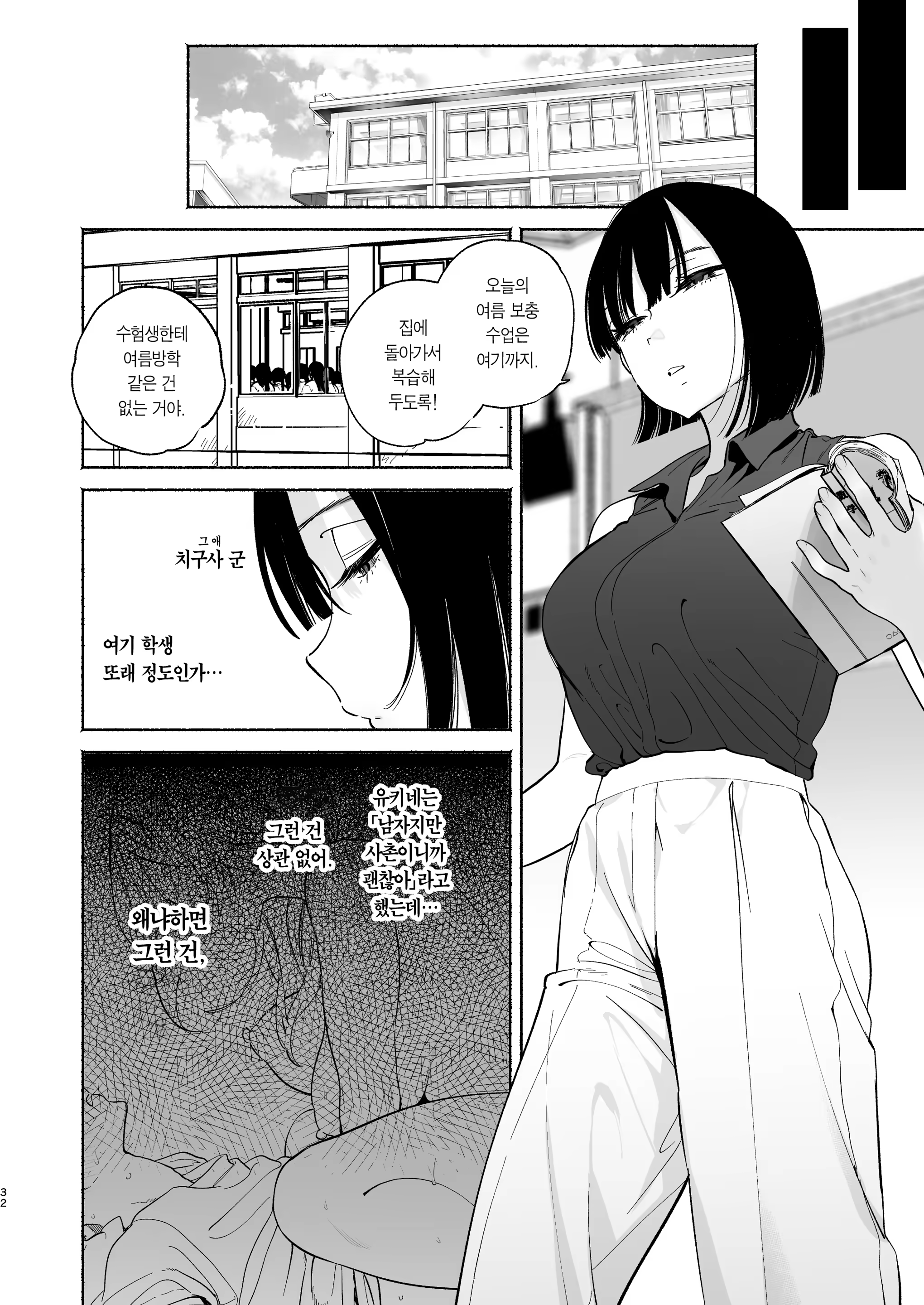 Content 3347776 - 31 페이지