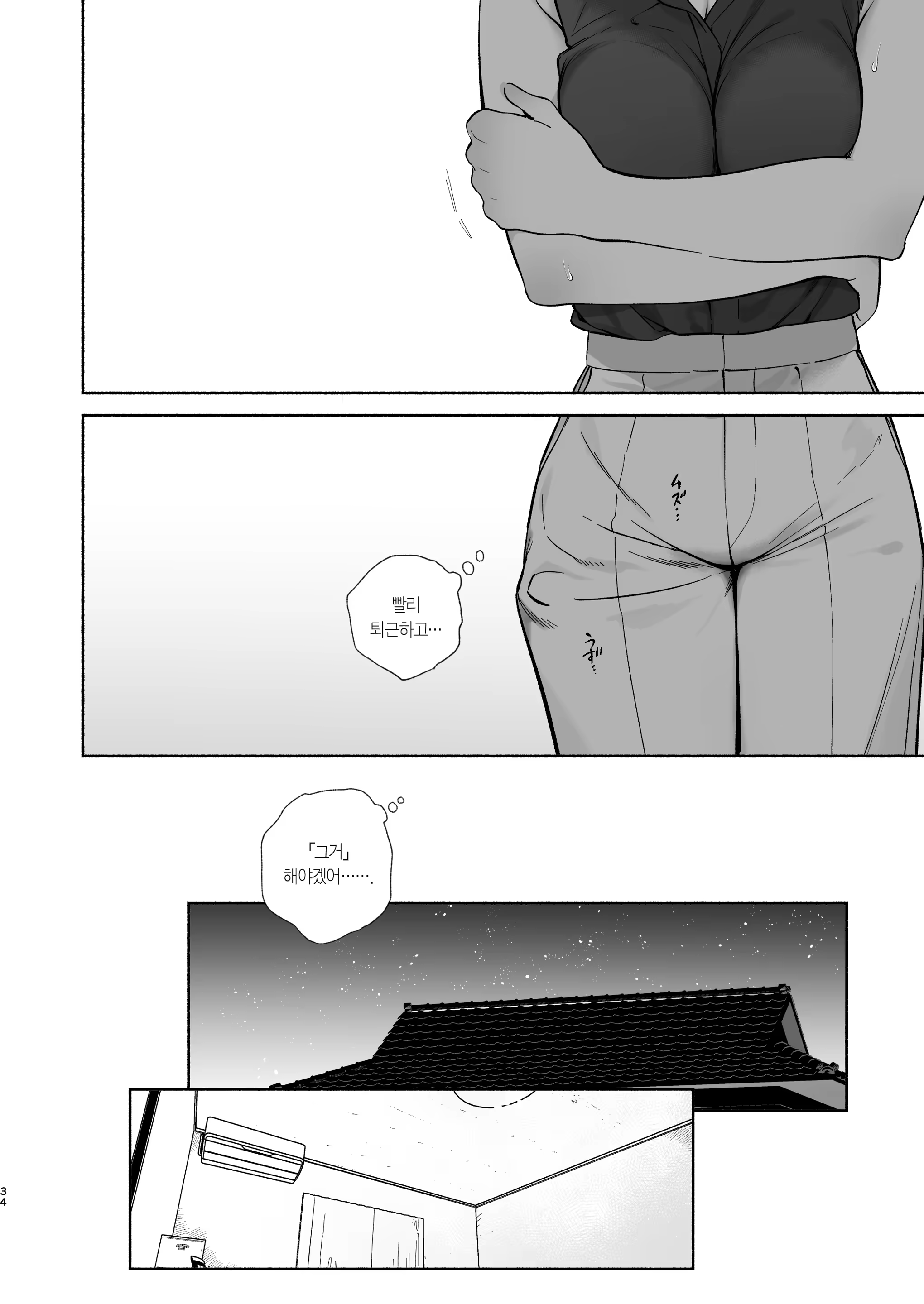 Content 3347776 - 33 페이지