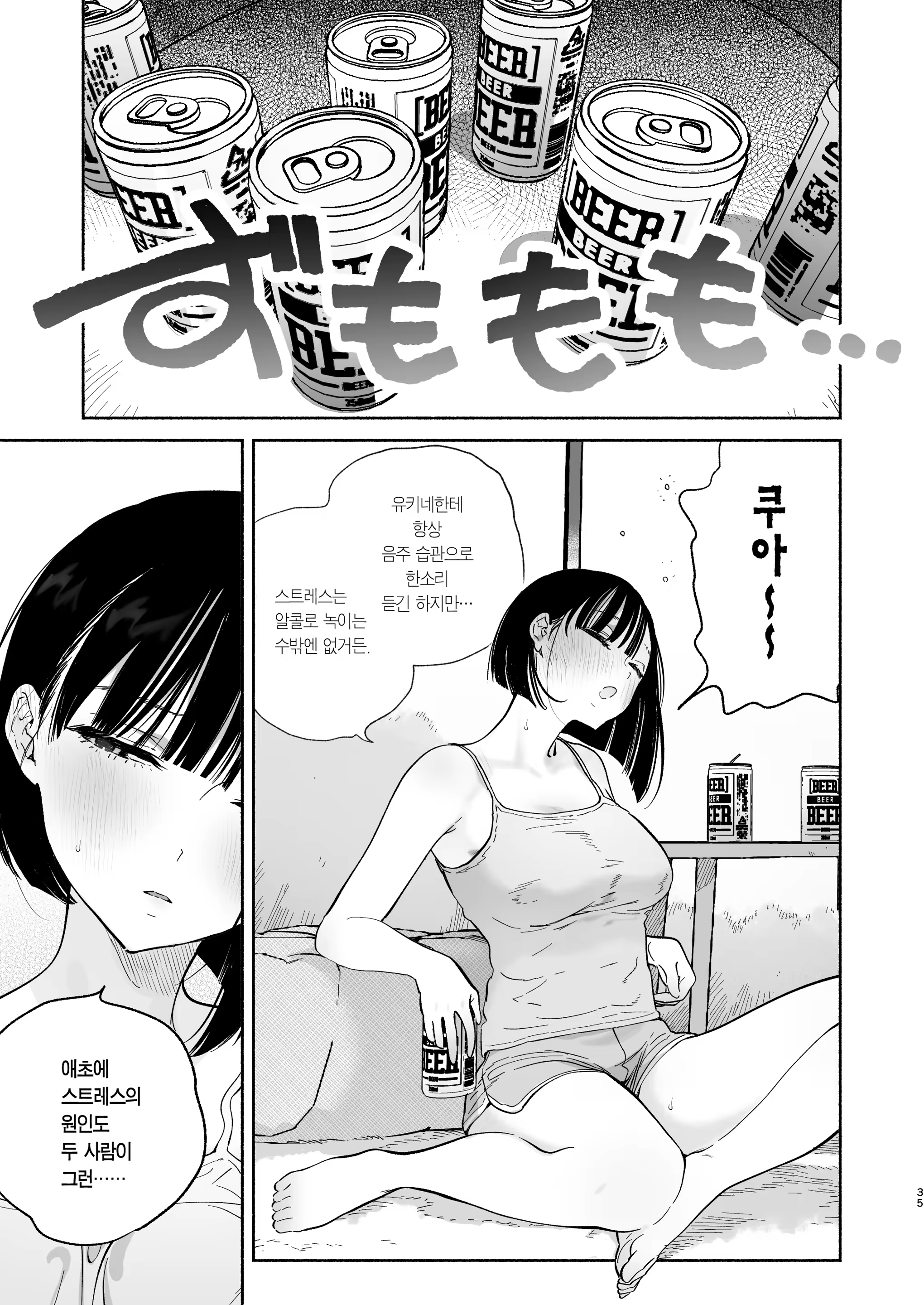 Content 3347776 - 34 페이지