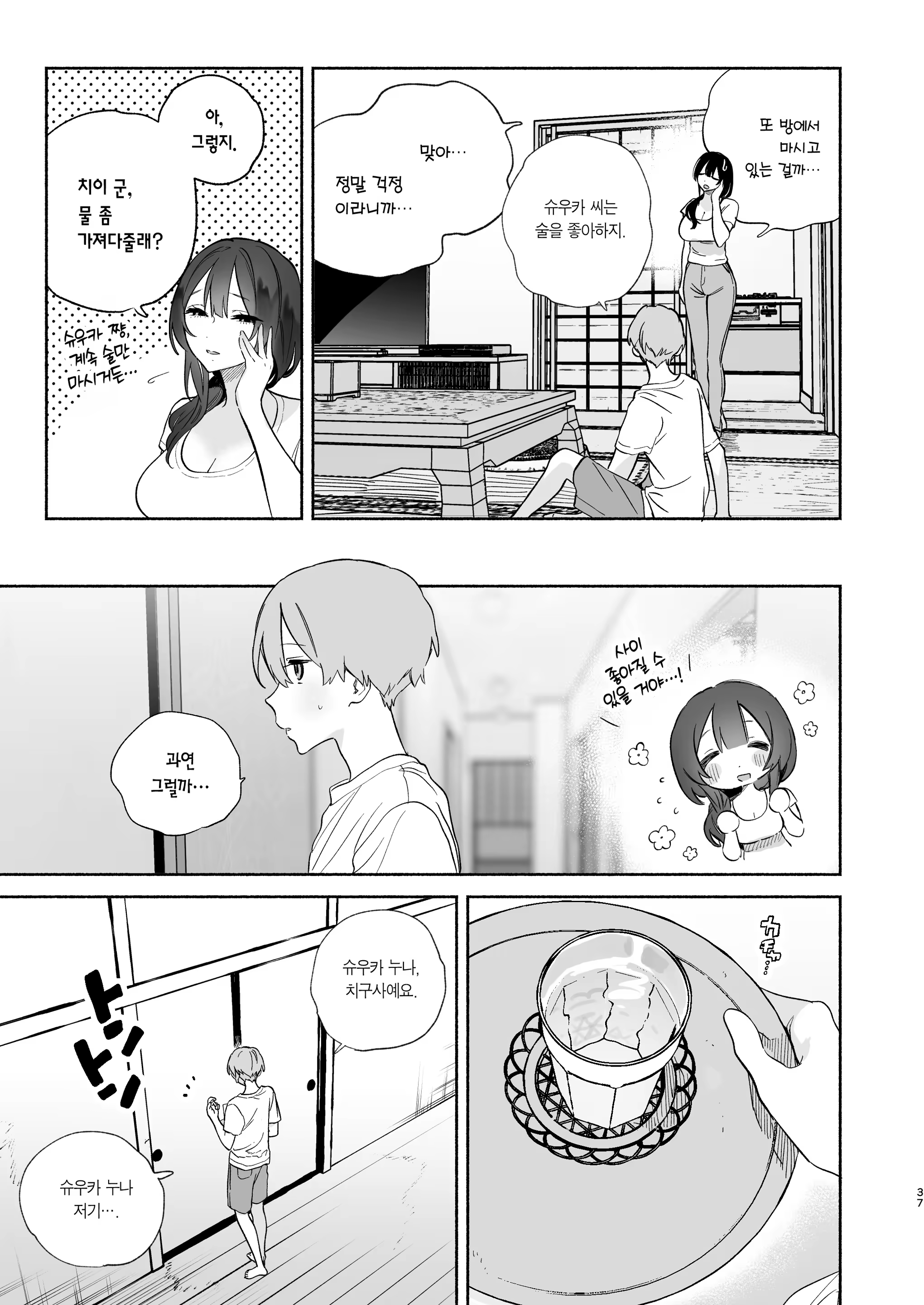 Content 3347776 - 36 페이지