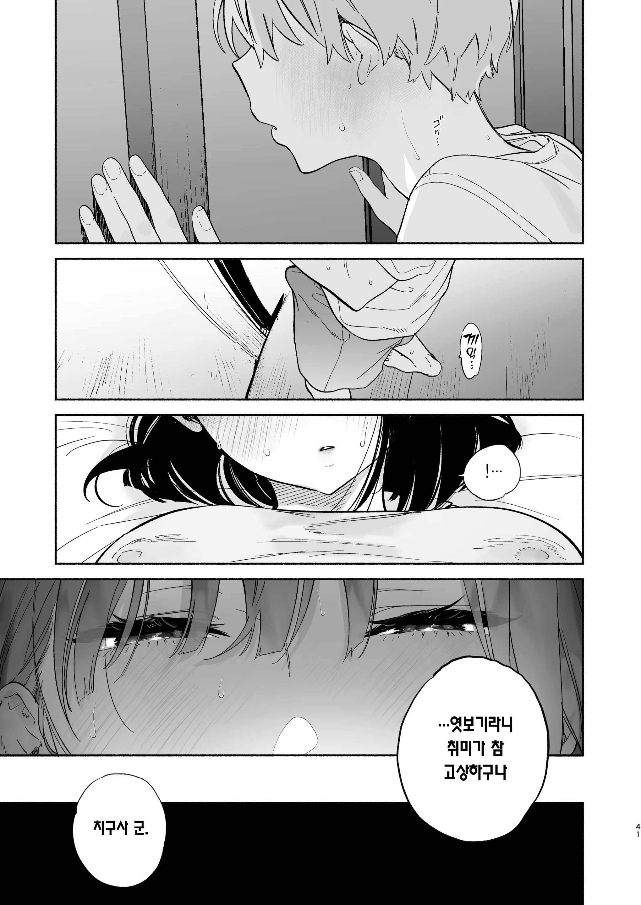 Content 3347776 - 40 페이지