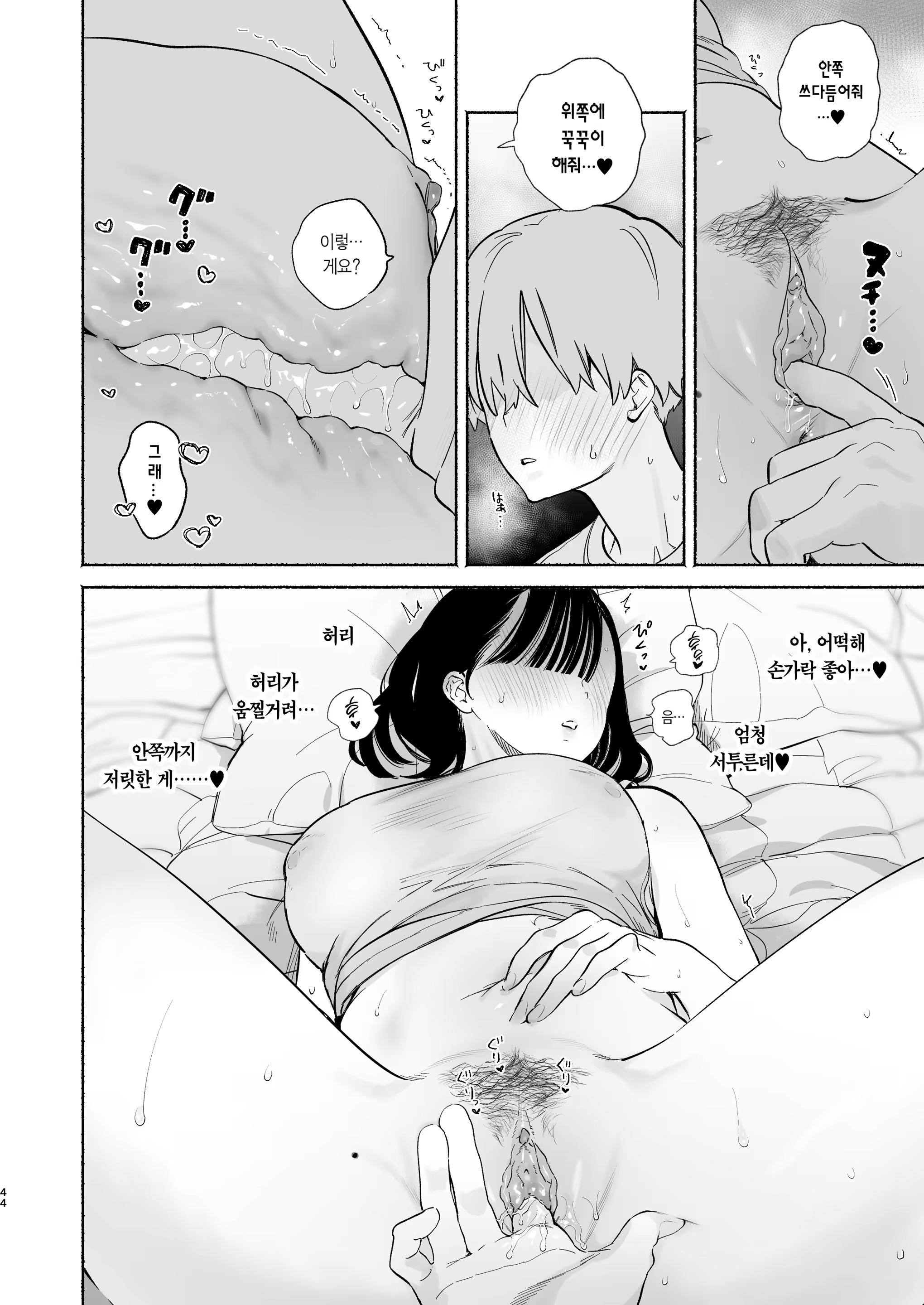Content 3347776 - 43 페이지