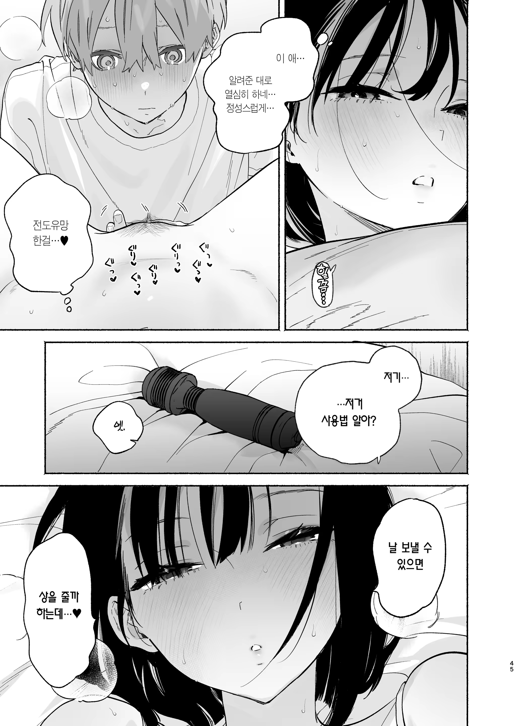 Content 3347776 - 44 페이지