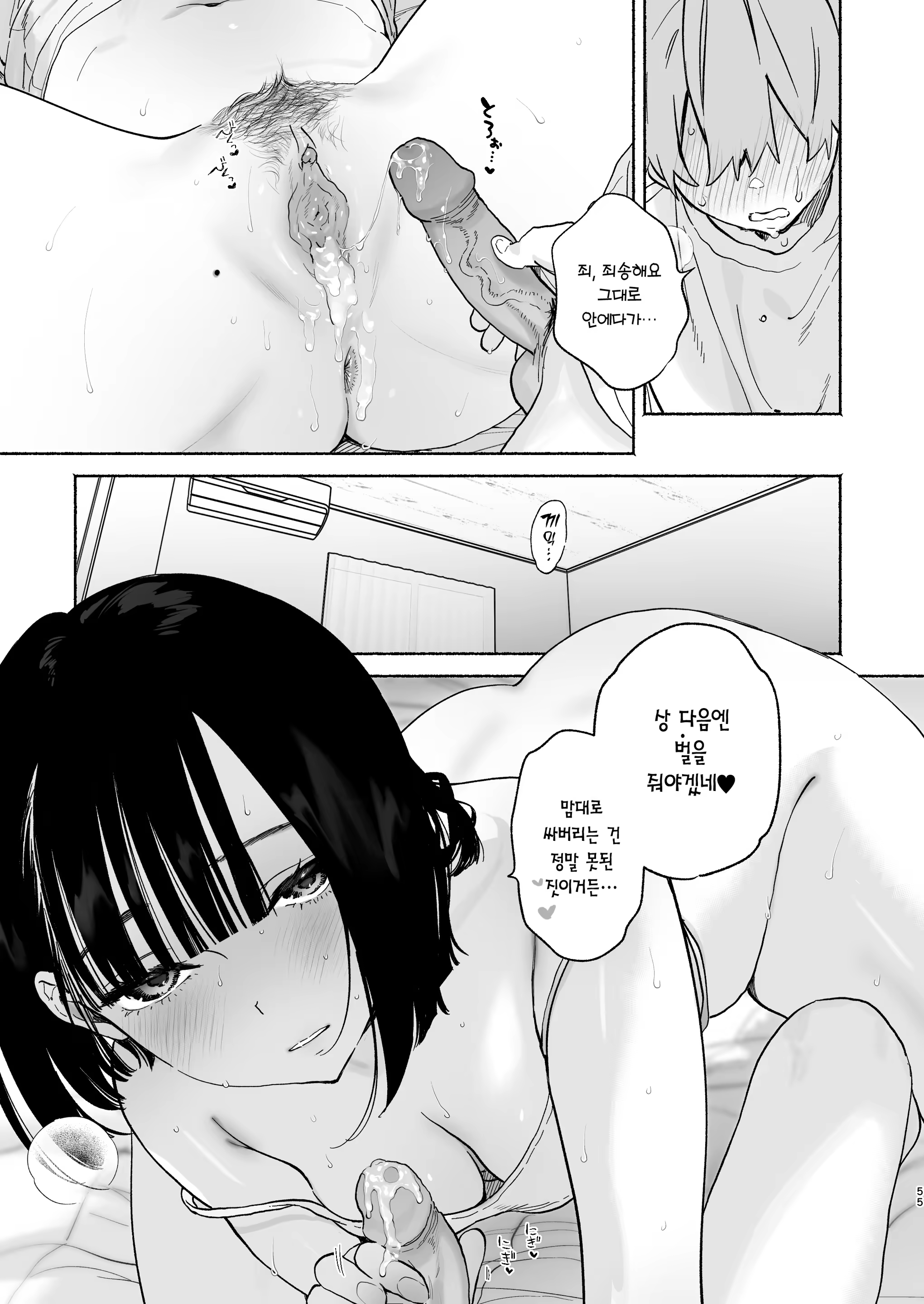 Content 3347776 - 54 페이지