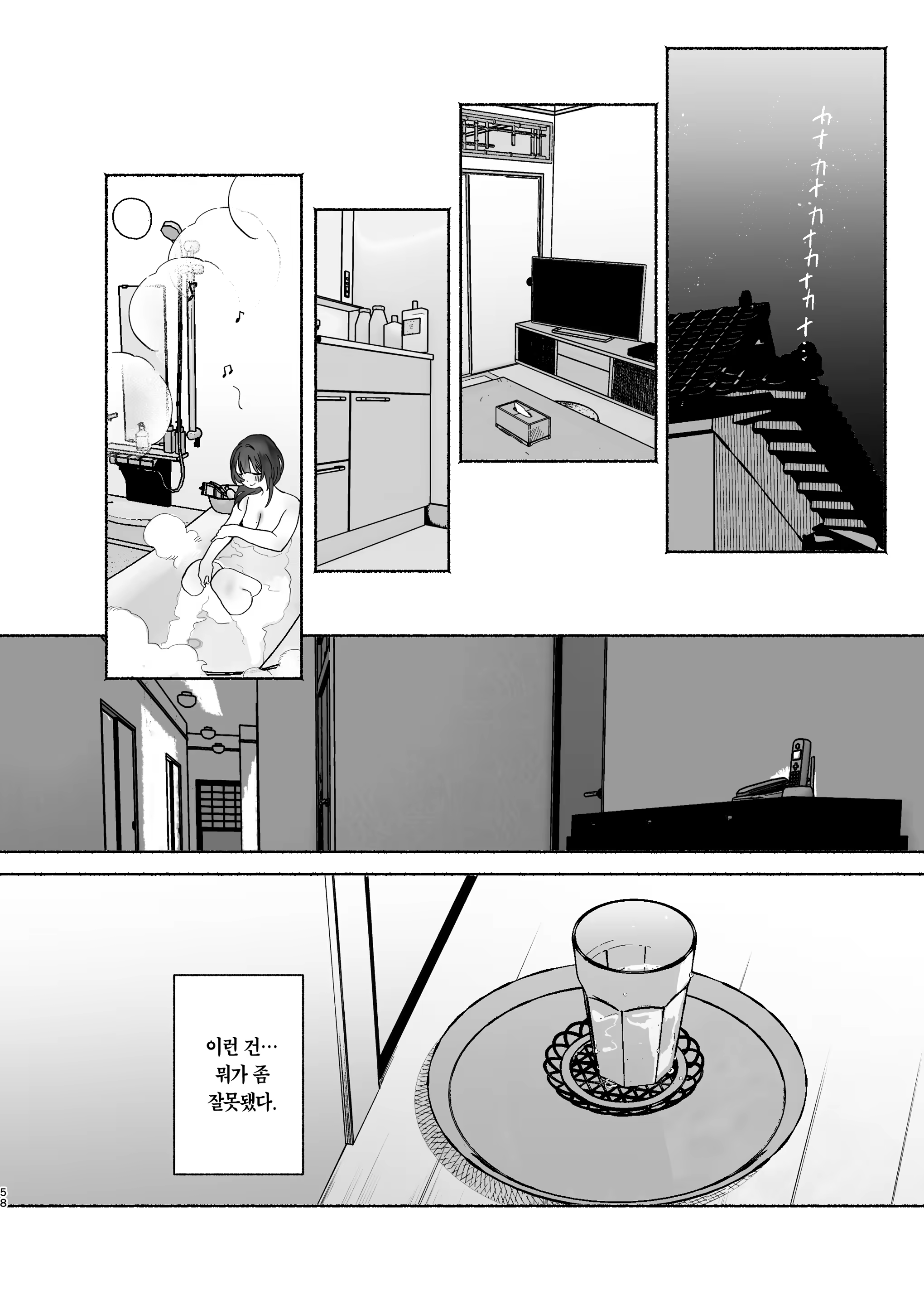 Content 3347776 - 57 페이지