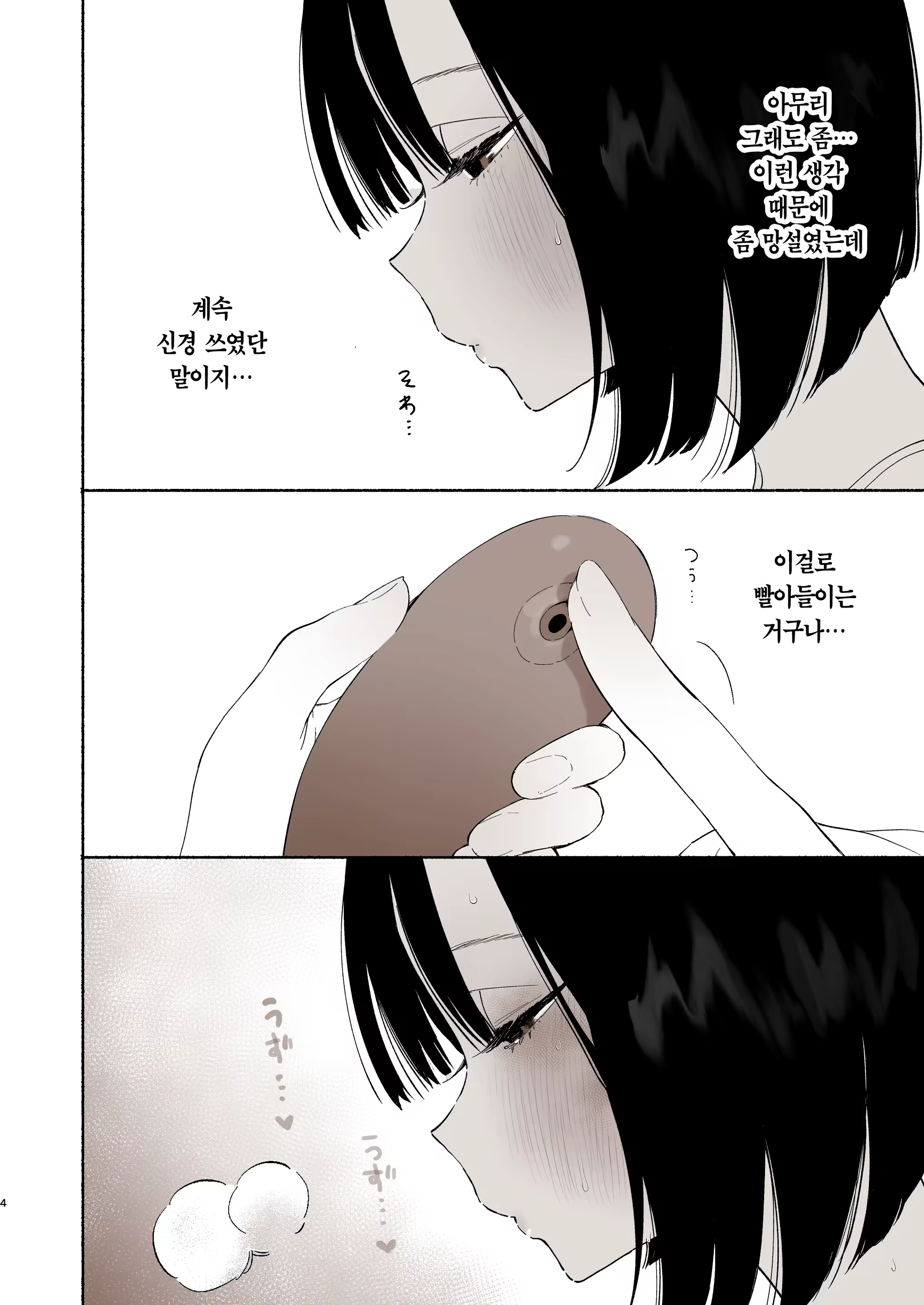 Content 3347776 - 72 페이지