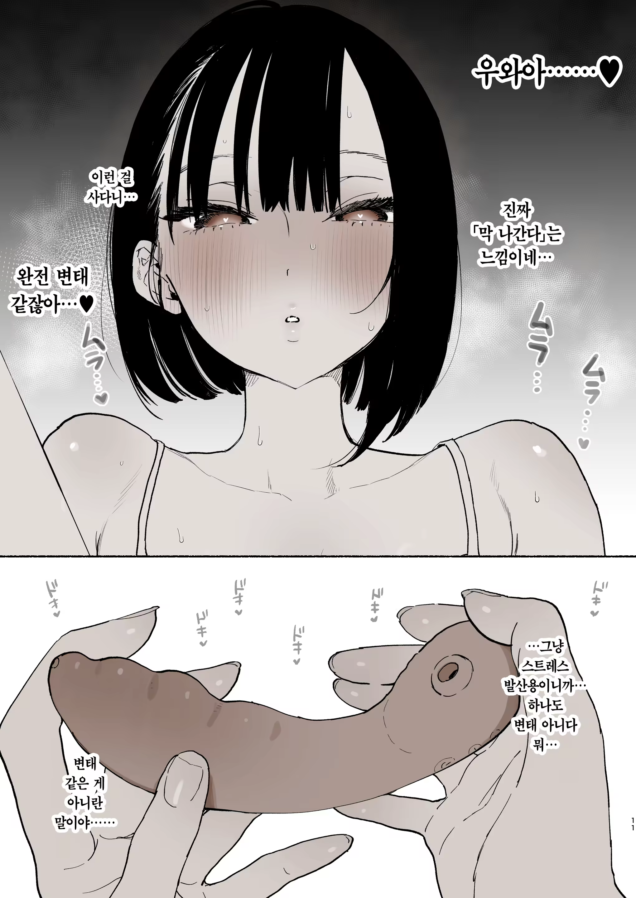 Content 3347776 - 79 페이지