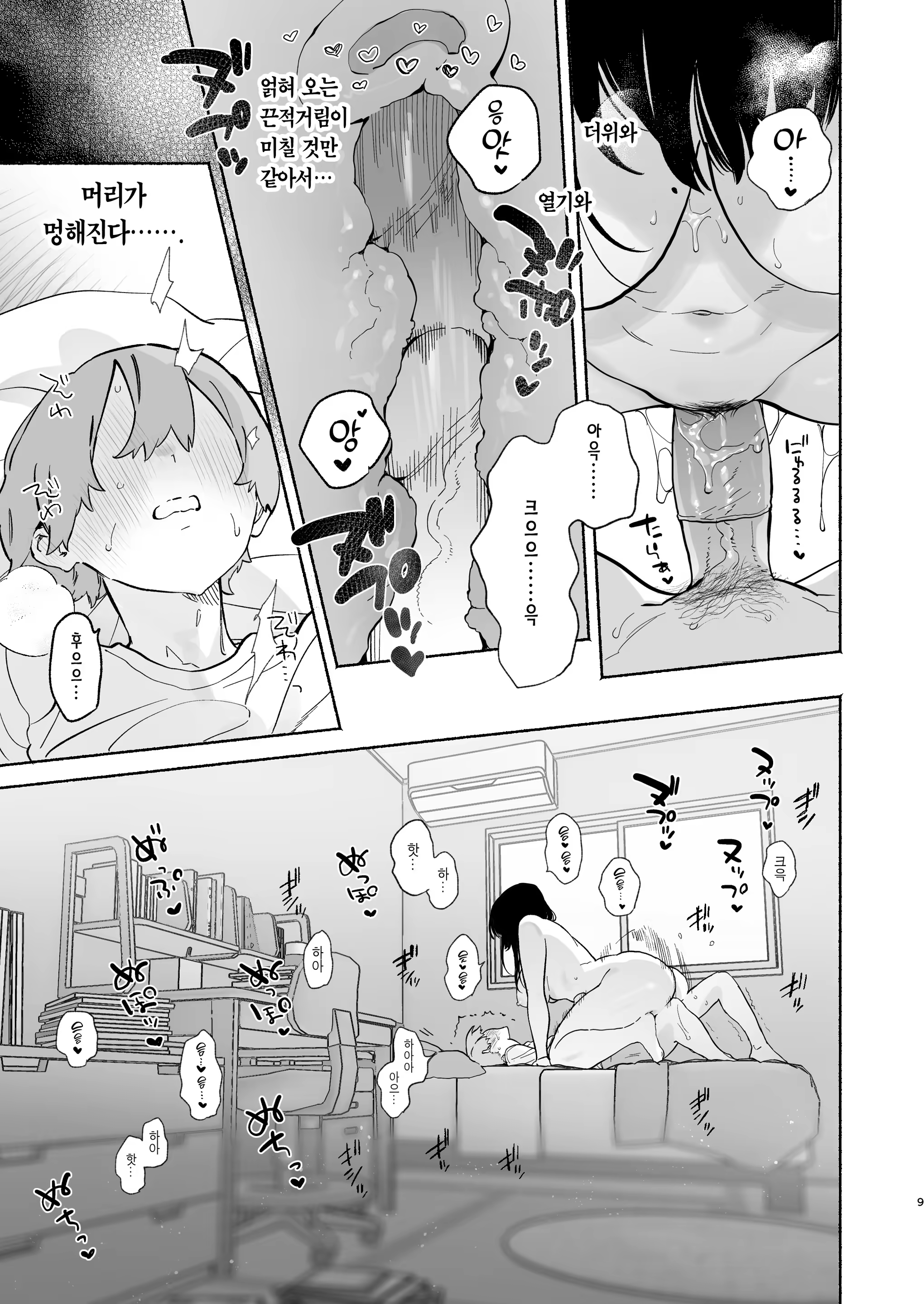 Content 3347776 - 8 페이지