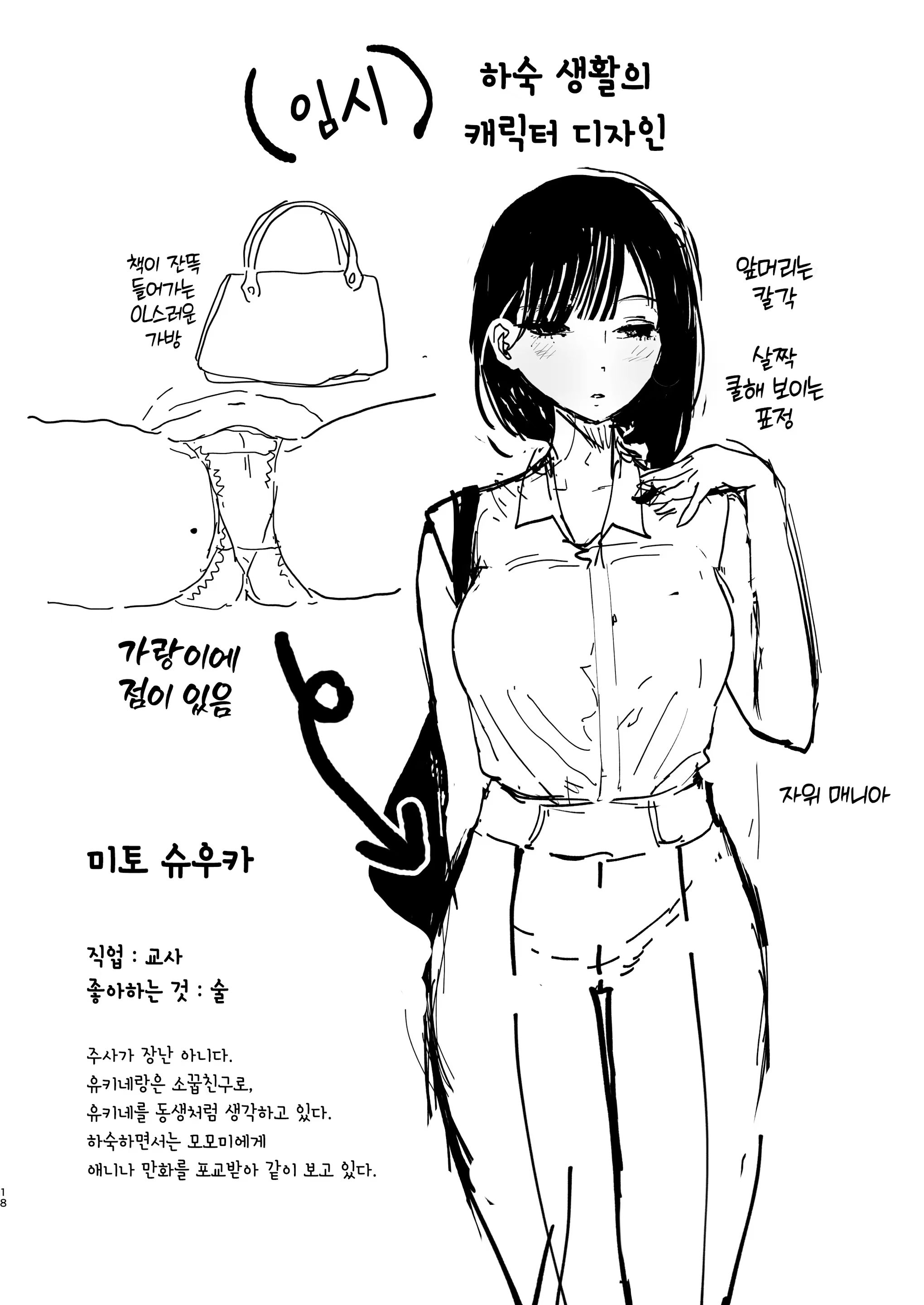 Content 3347776 - 86 페이지