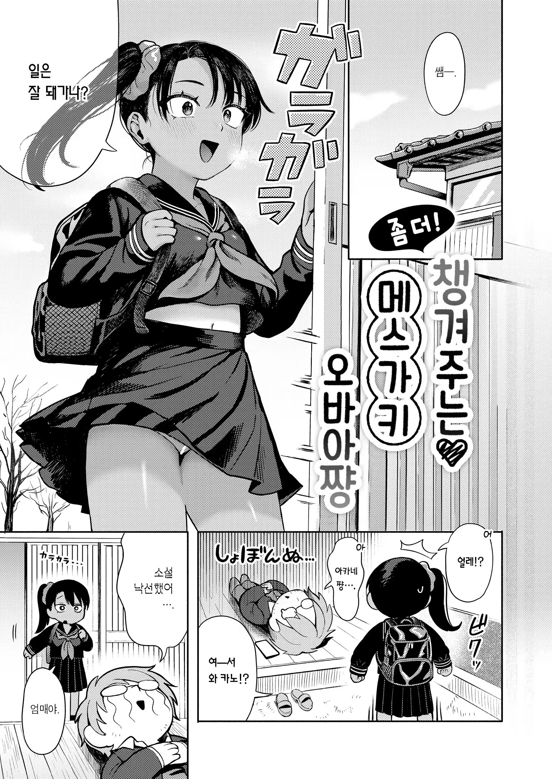 Content 3348822 - 2 페이지