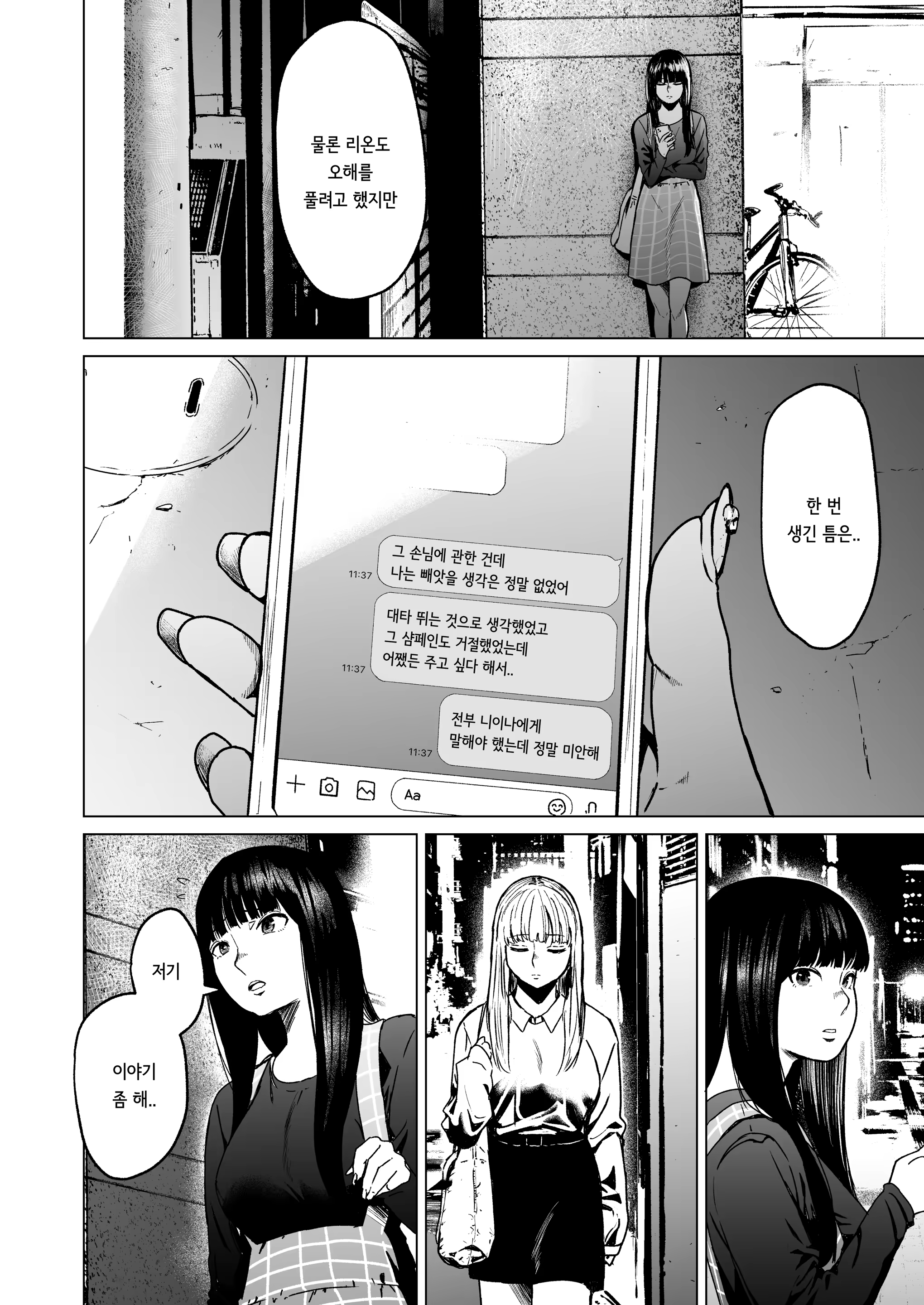 Content 3349164 - 40 페이지