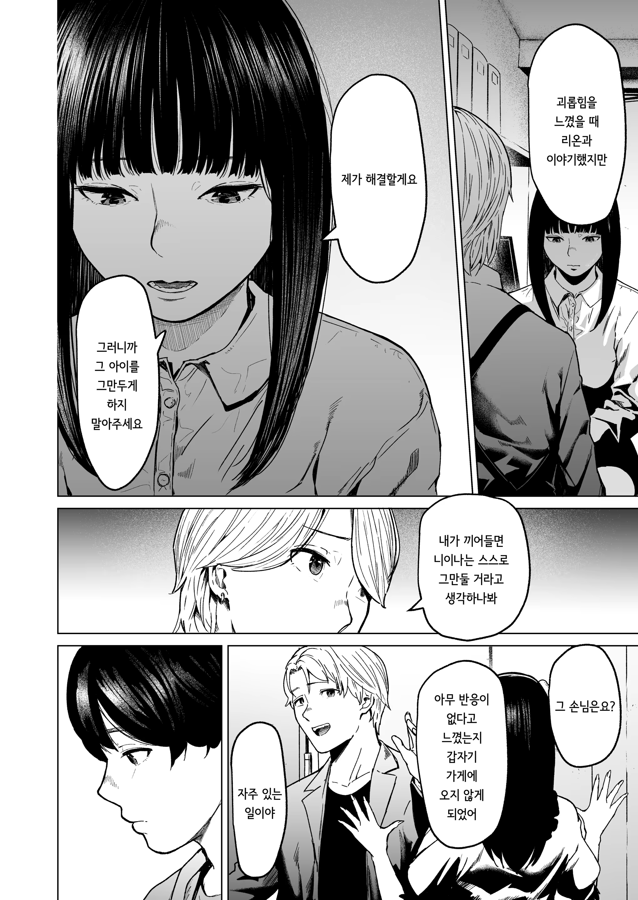 Content 3349164 - 42 페이지