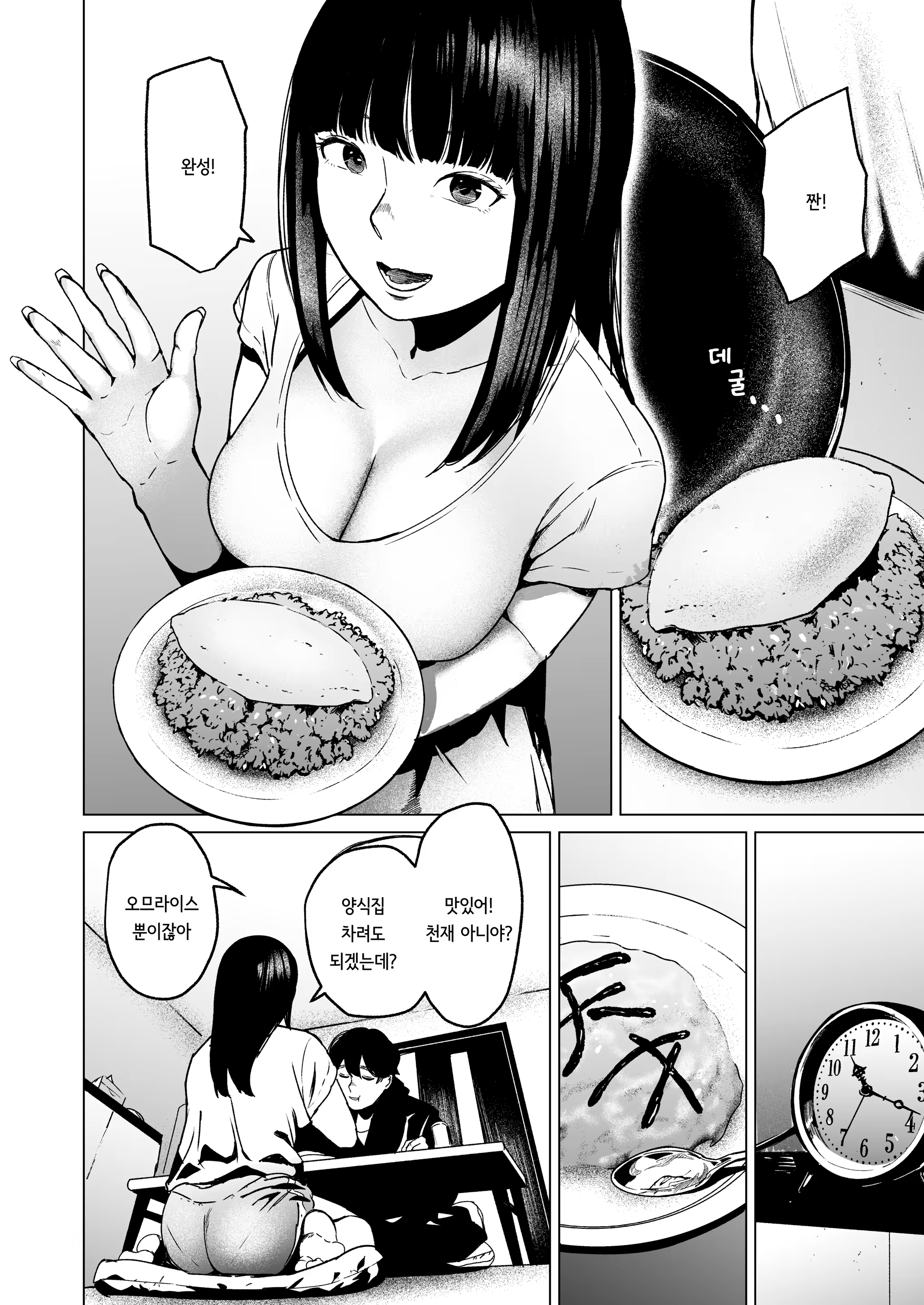 Content 3349164 - 50 페이지