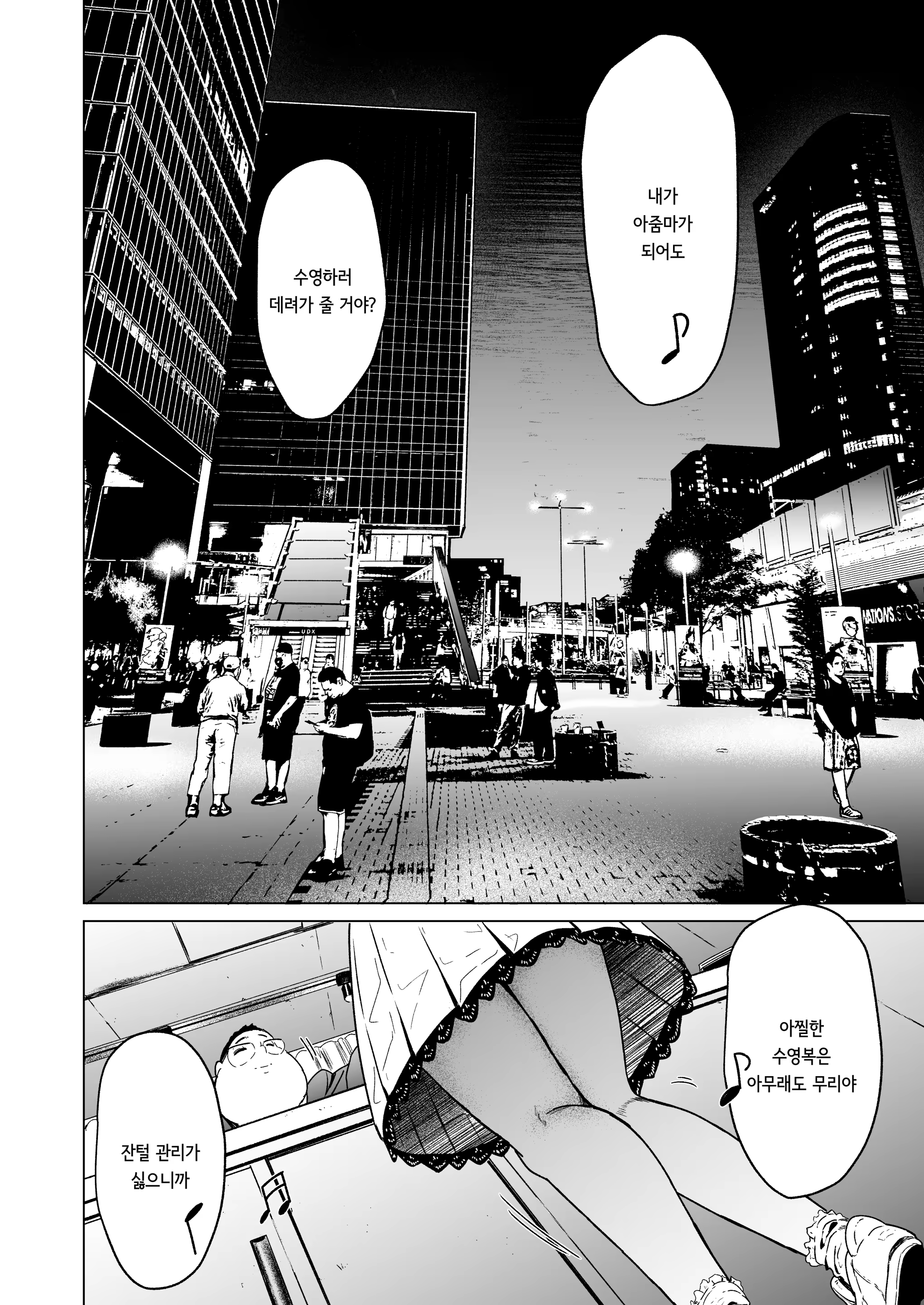 Content 3349164 - 6 페이지
