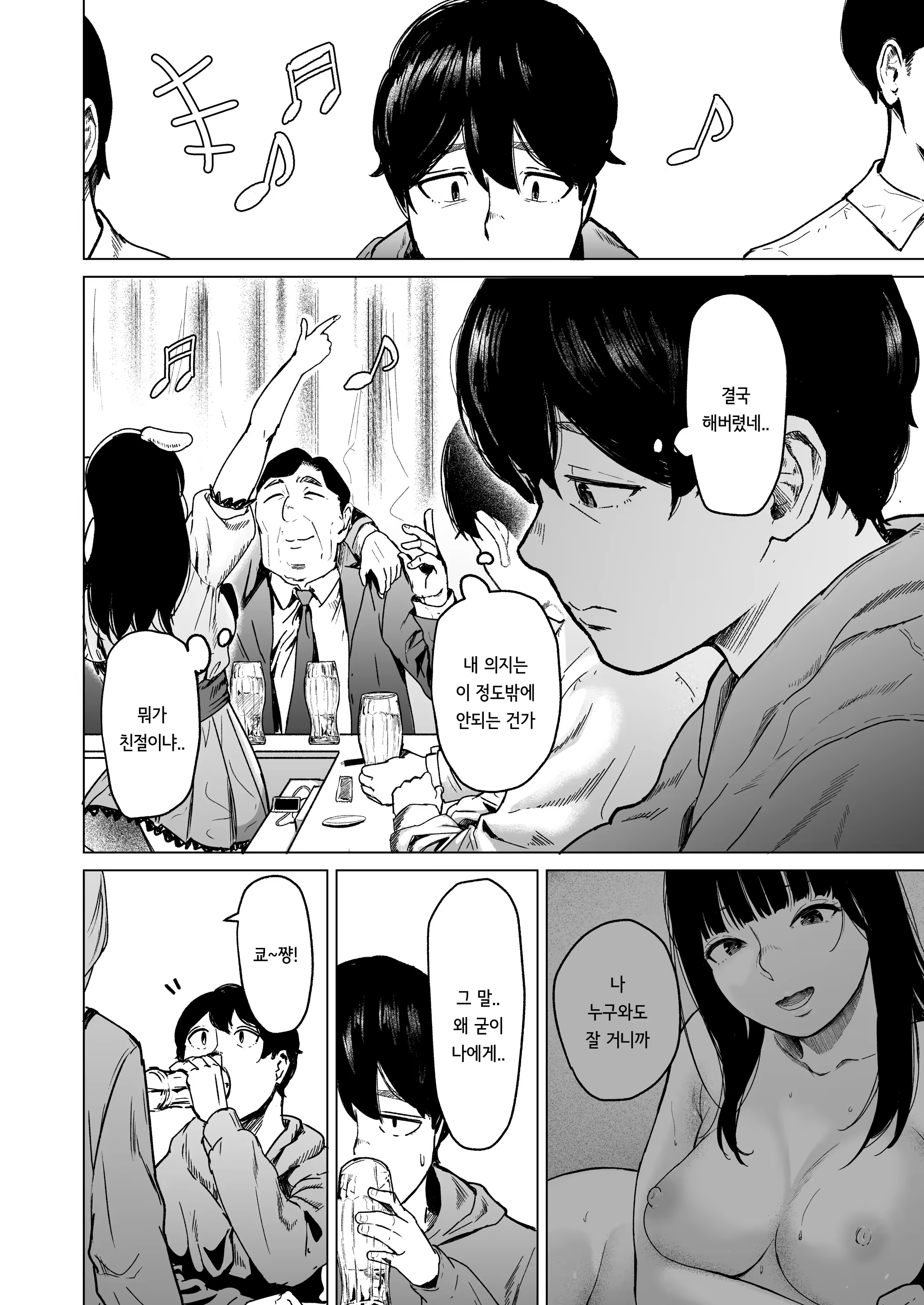 Content 3349164 - 8 페이지