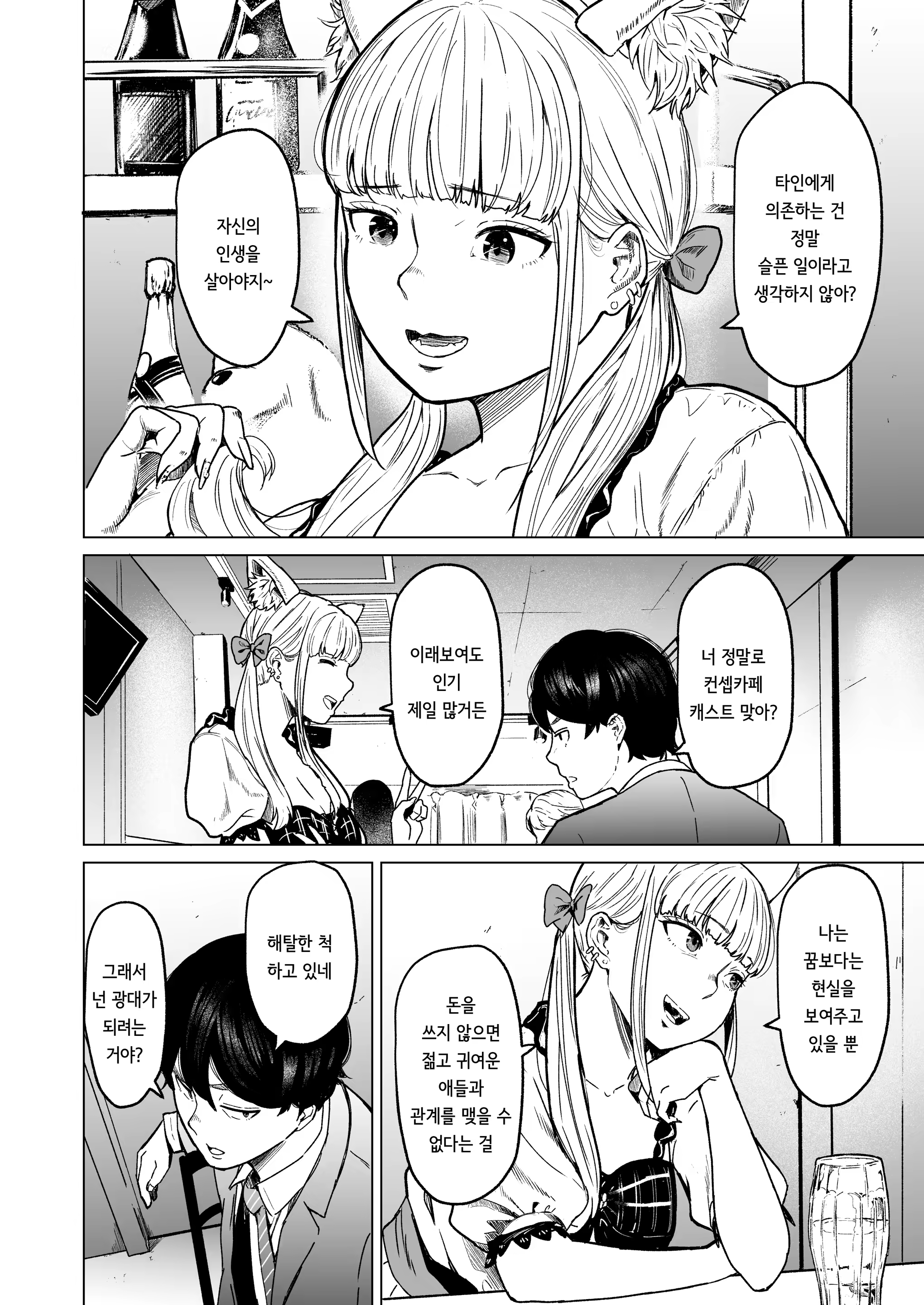 Content 3349164 - 92 페이지
