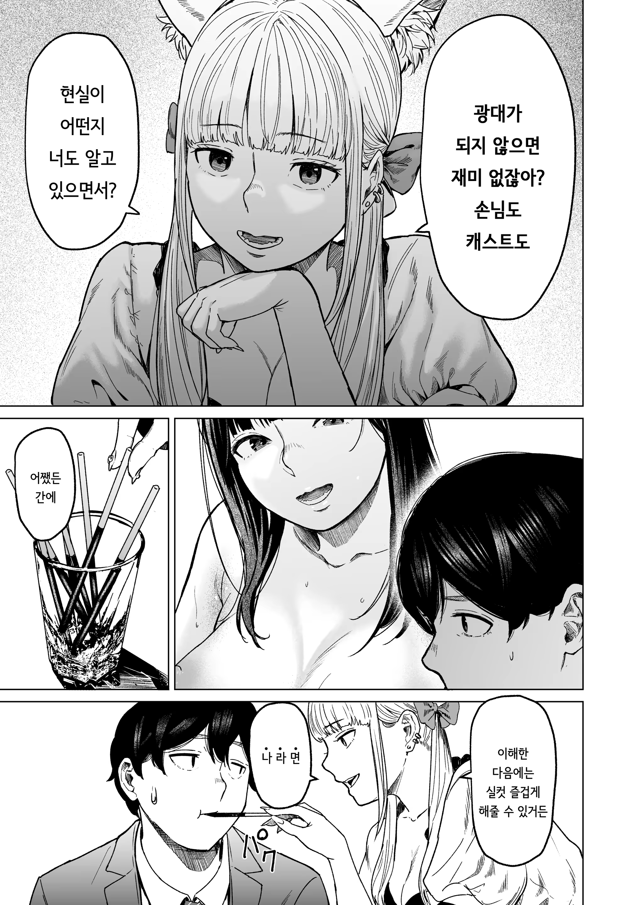 Content 3349164 - 93 페이지