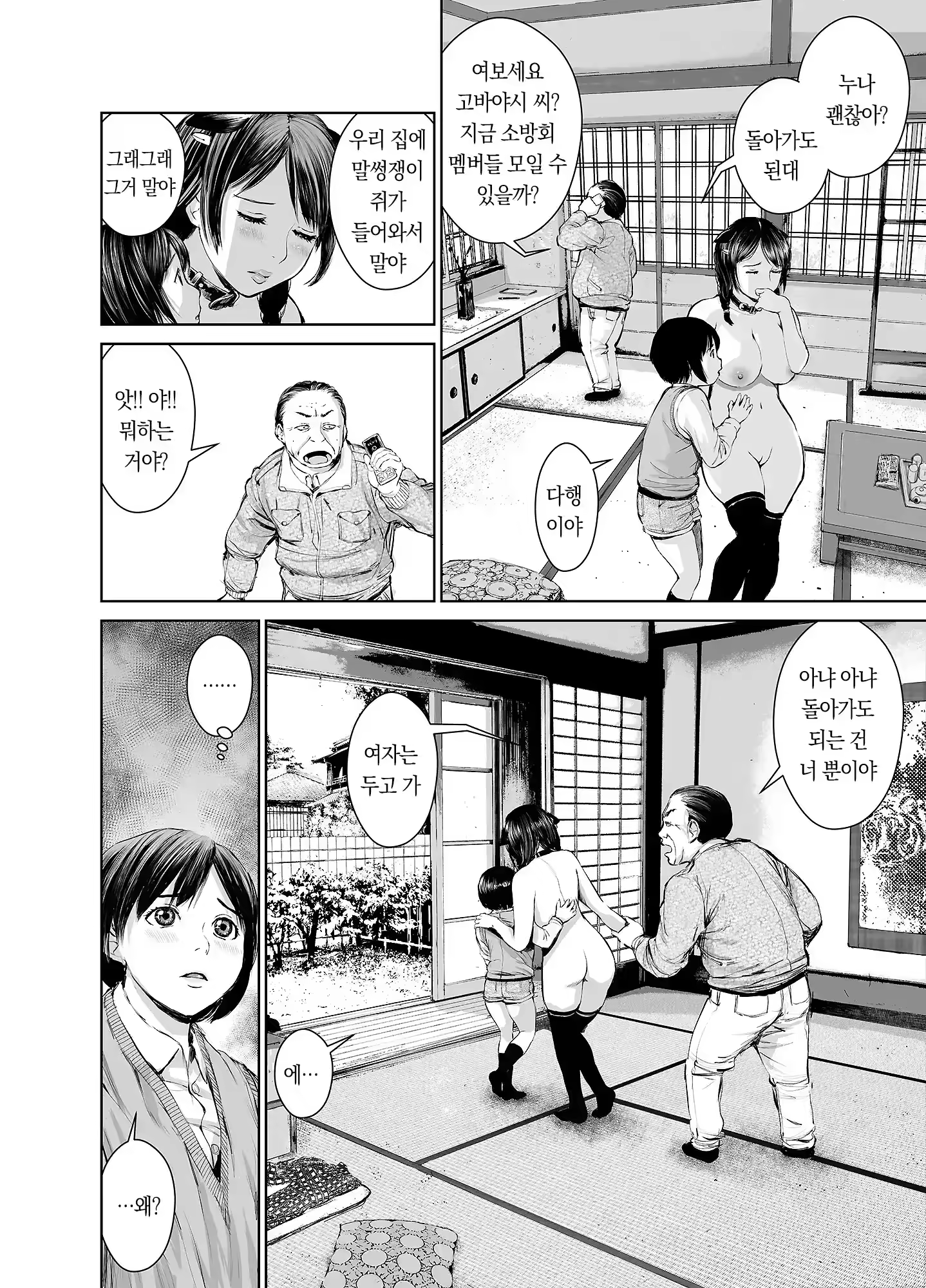 Content 3349201 - 19 페이지
