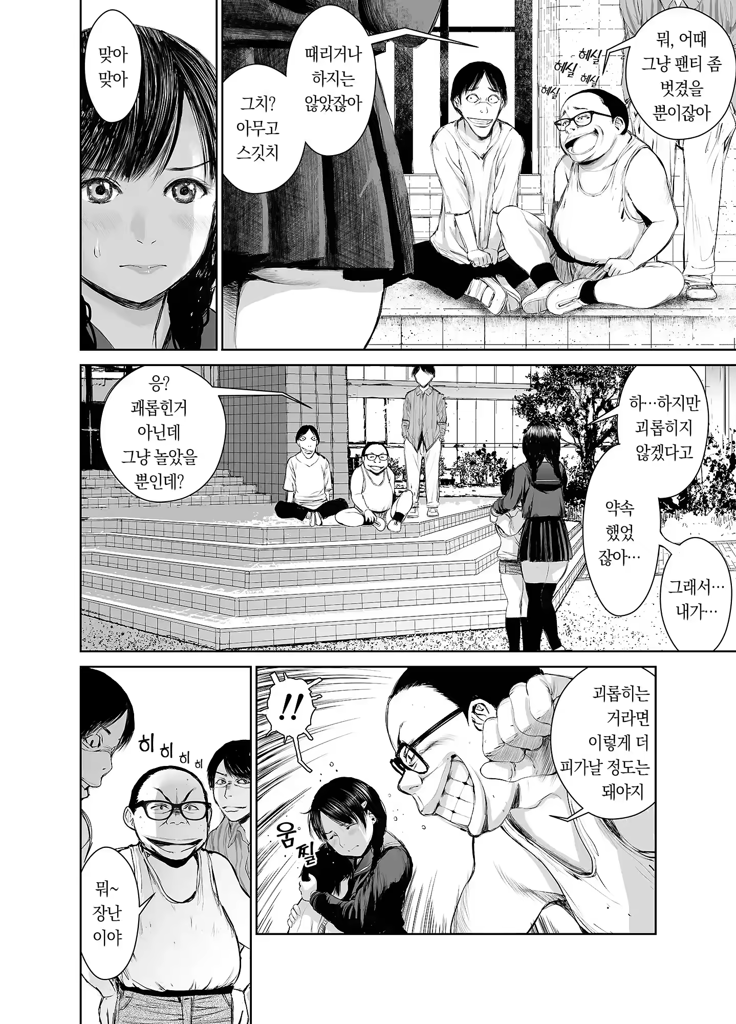 Content 3349201 - 3 페이지