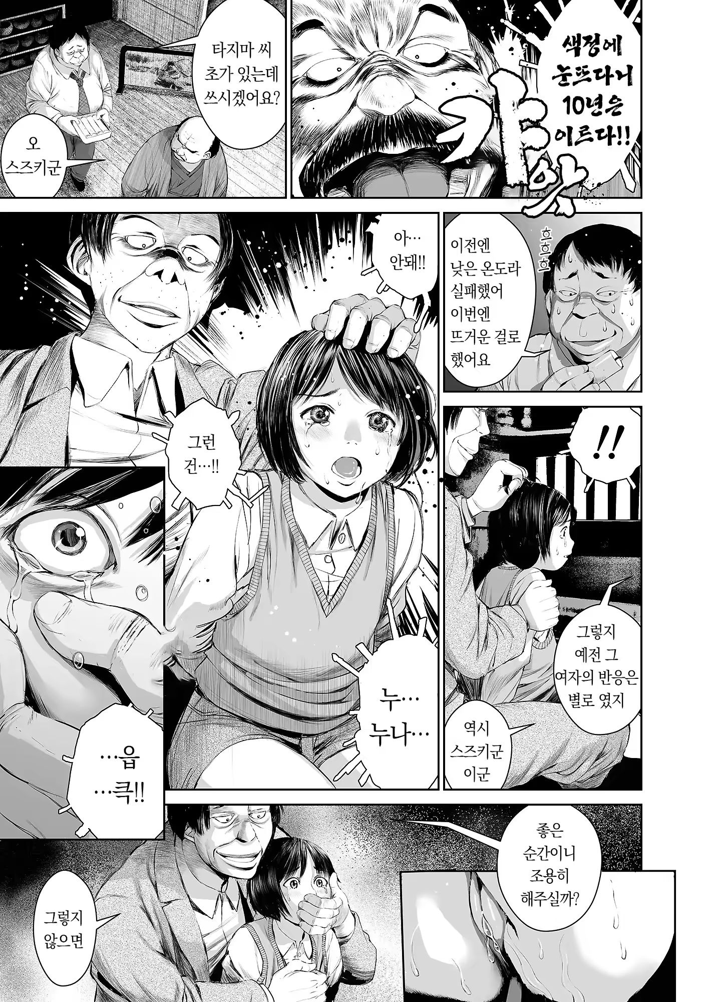 Content 3349201 - 38 페이지