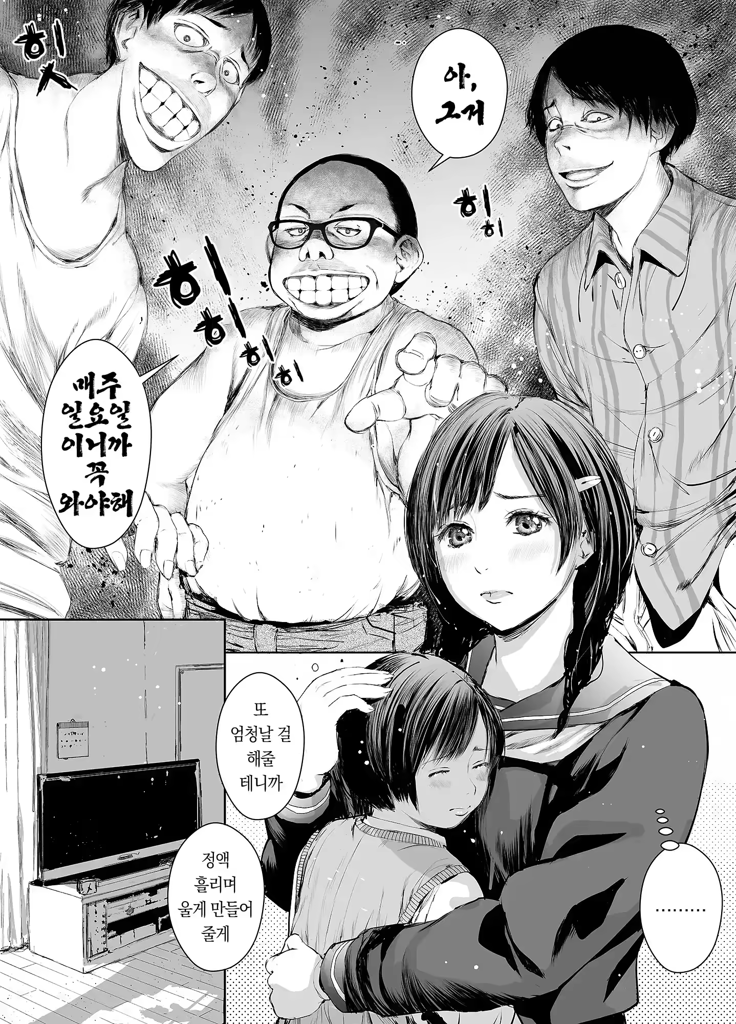 Content 3349201 - 4 페이지