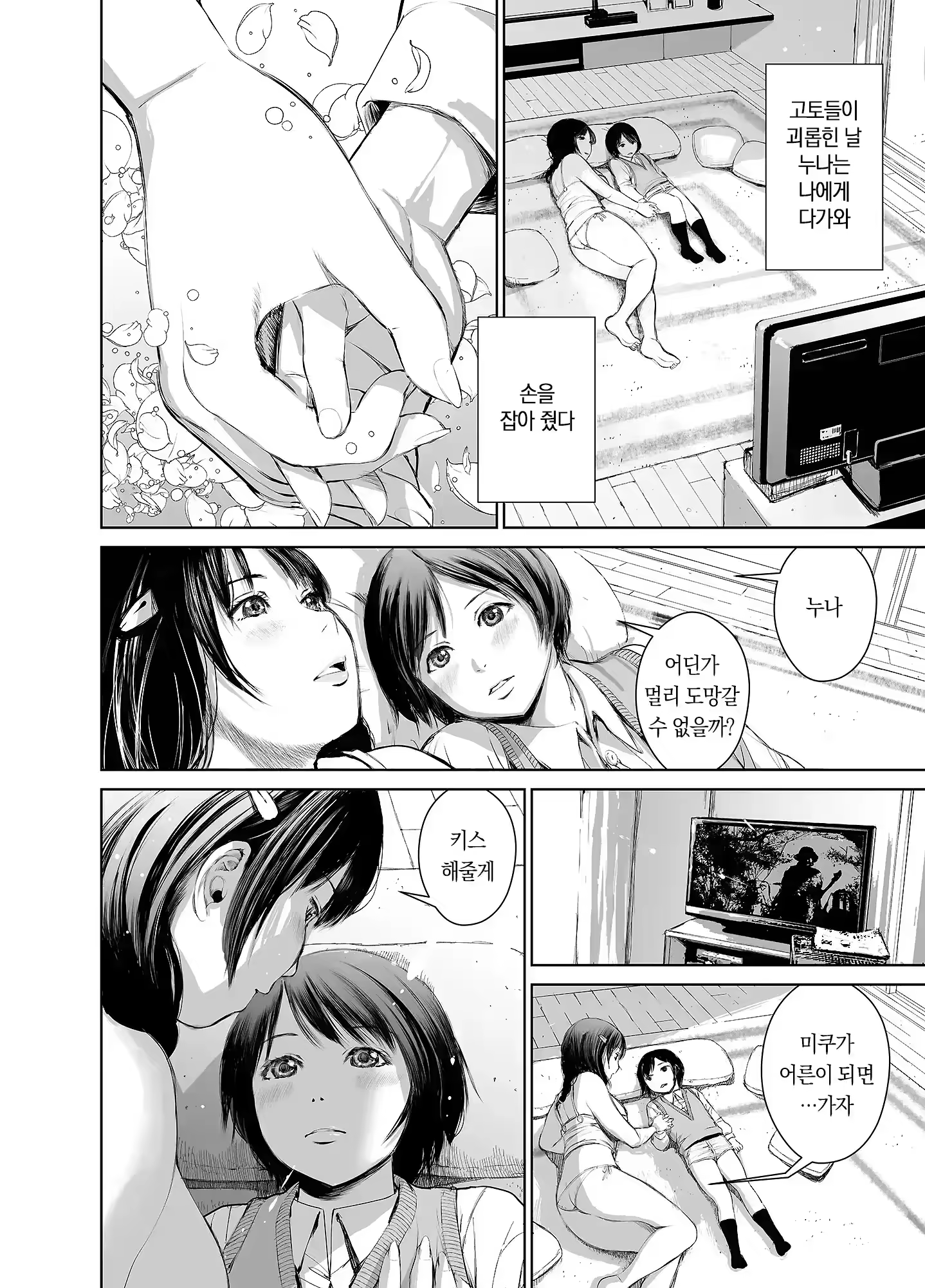 Content 3349201 - 5 페이지