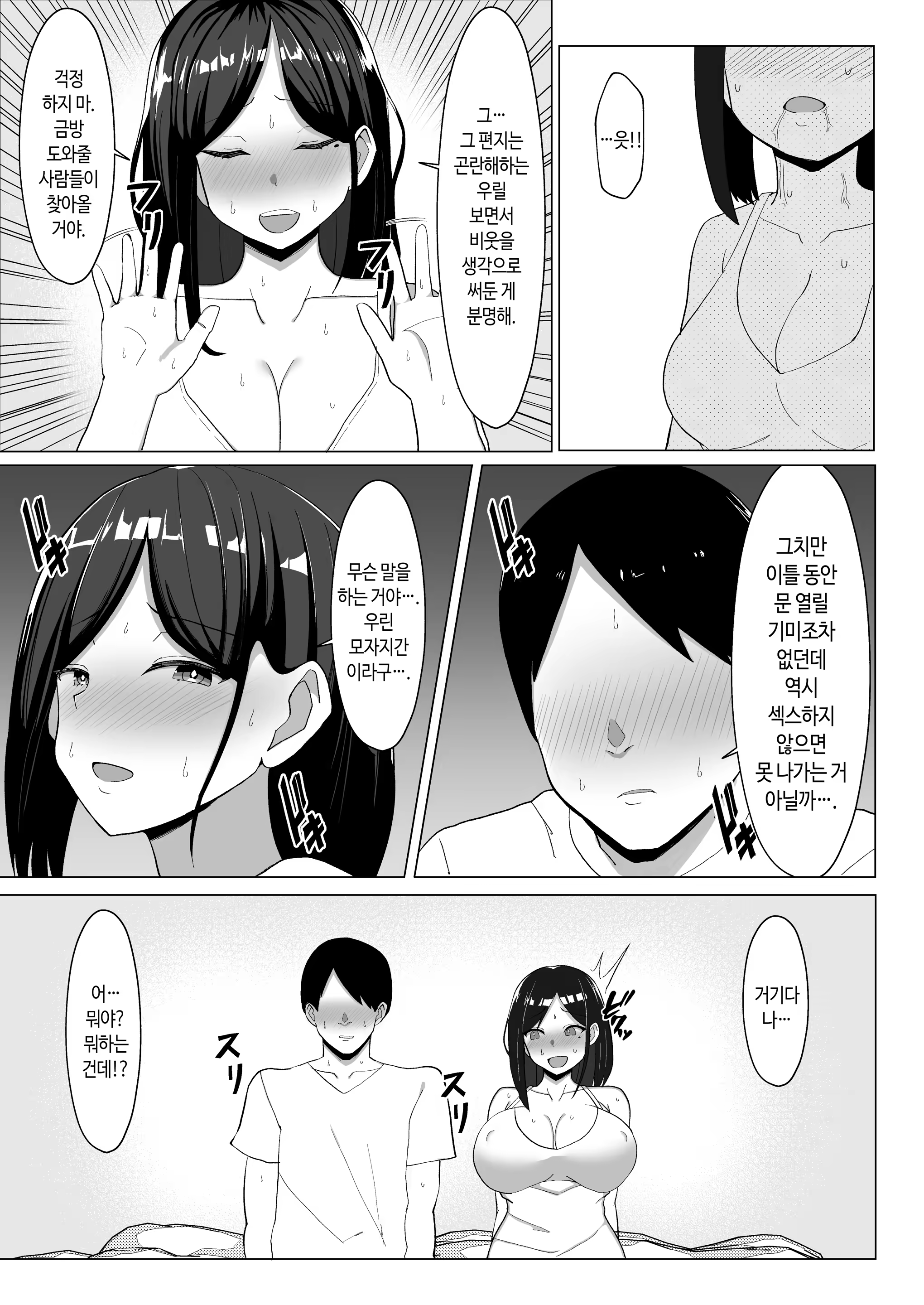 Content 3349246 - 16 페이지