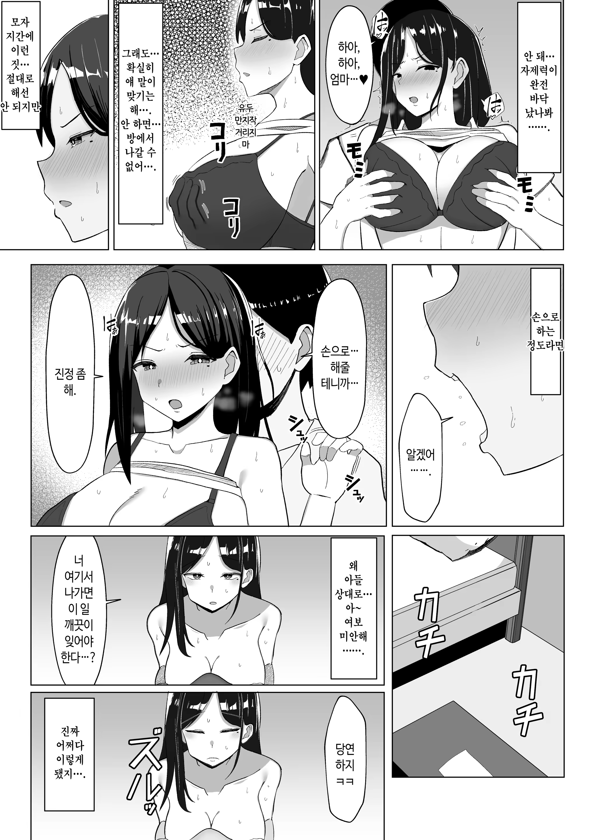 Content 3349246 - 18 페이지