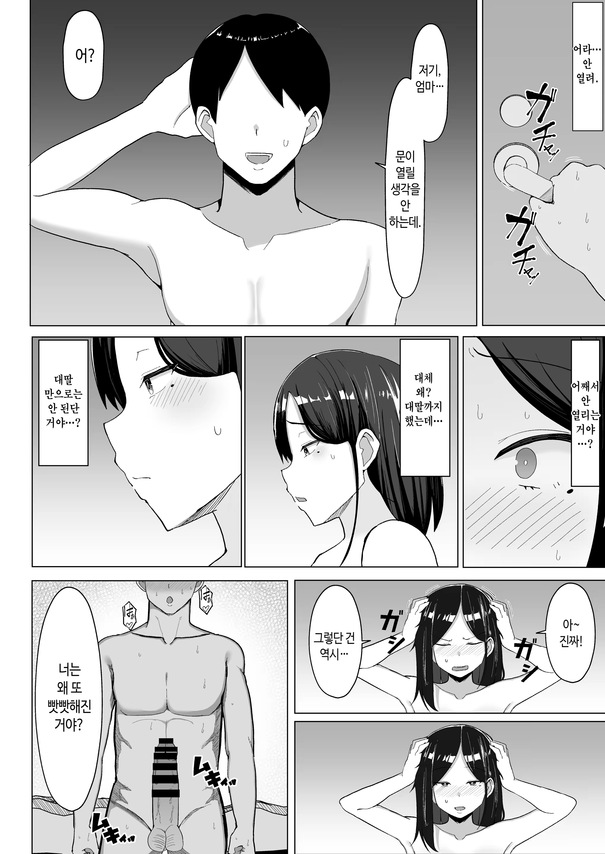 Content 3349246 - 23 페이지